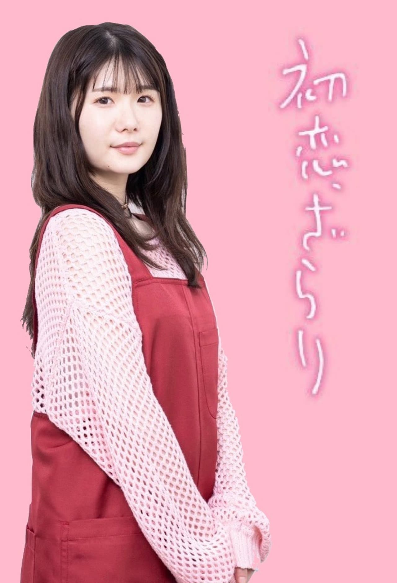 First Love preview 2