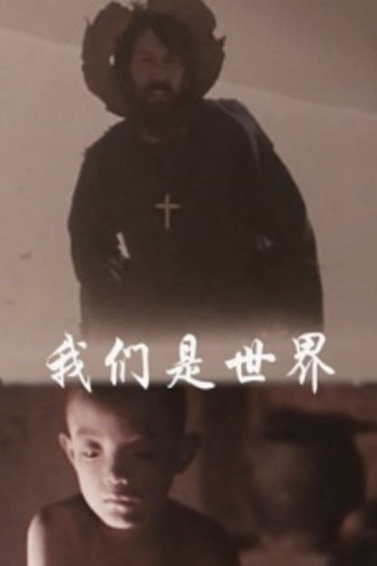 We are the world preview 1