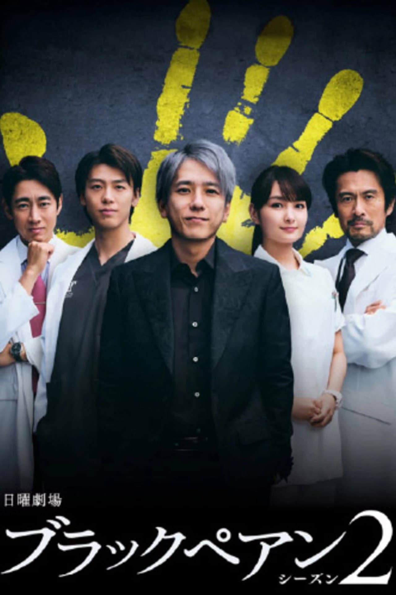 Season 2