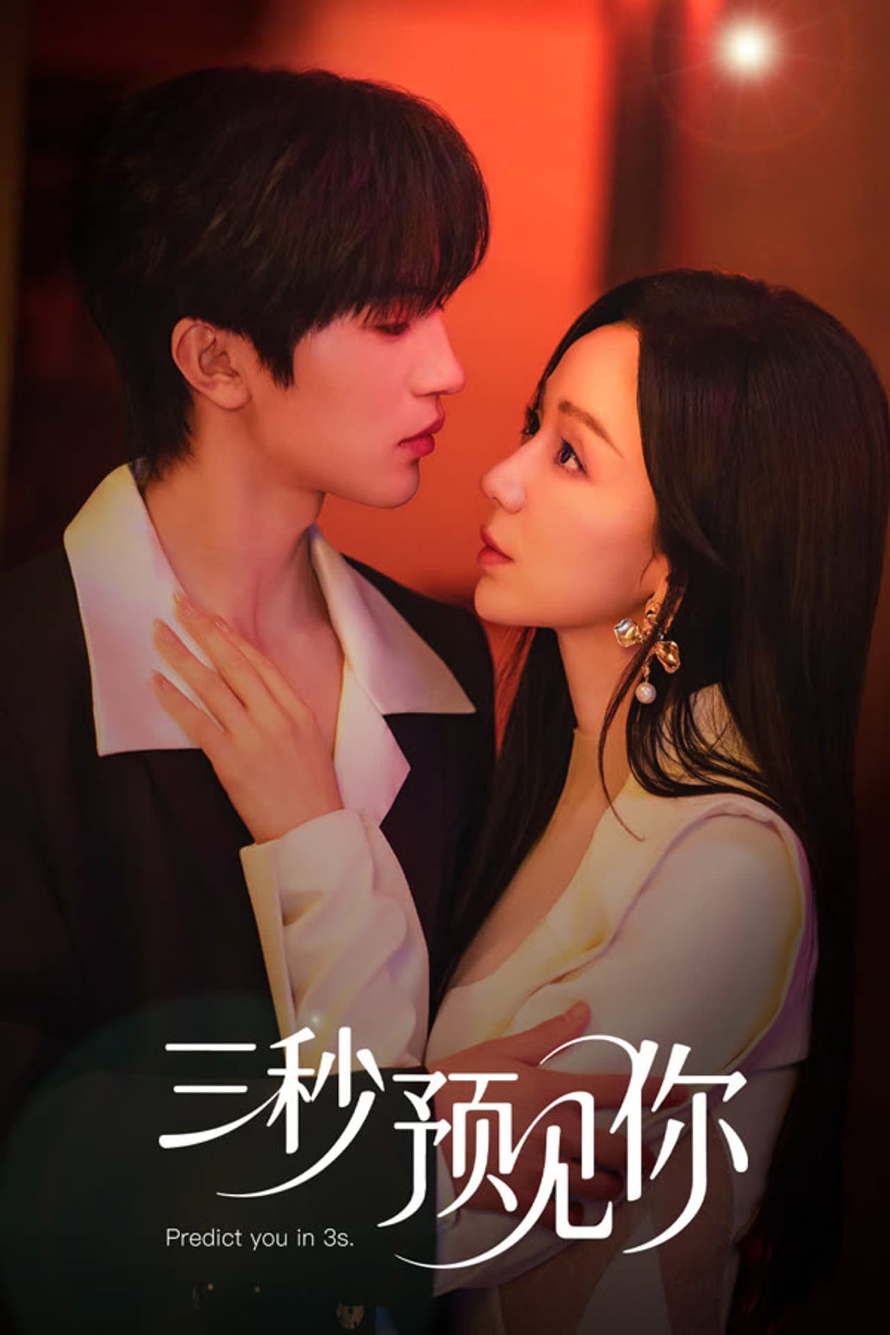 3 Seconds to You preview 2