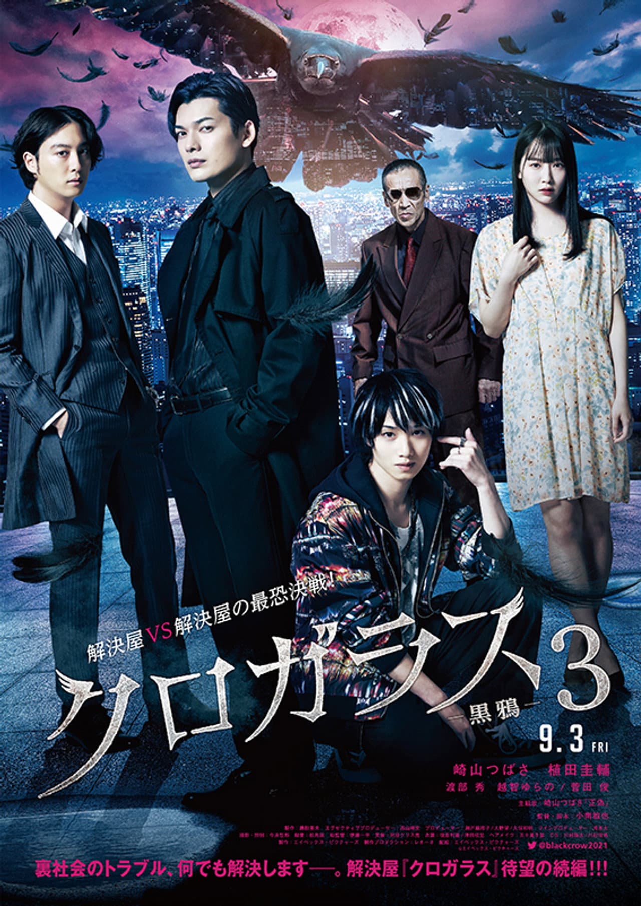 Black Crow 3 preview 2
