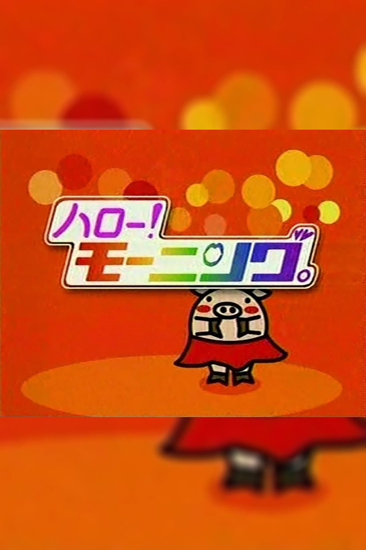 Hello! Morning preview 2
