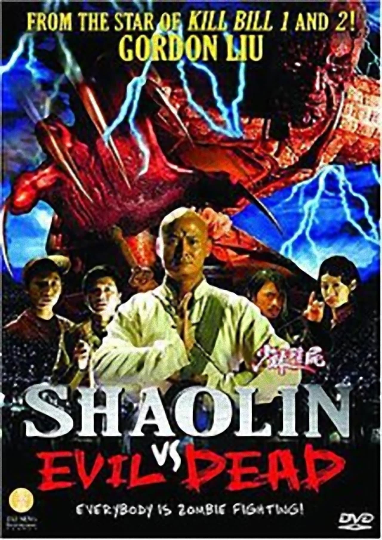Shaolin vs. Evil Dead preview 2