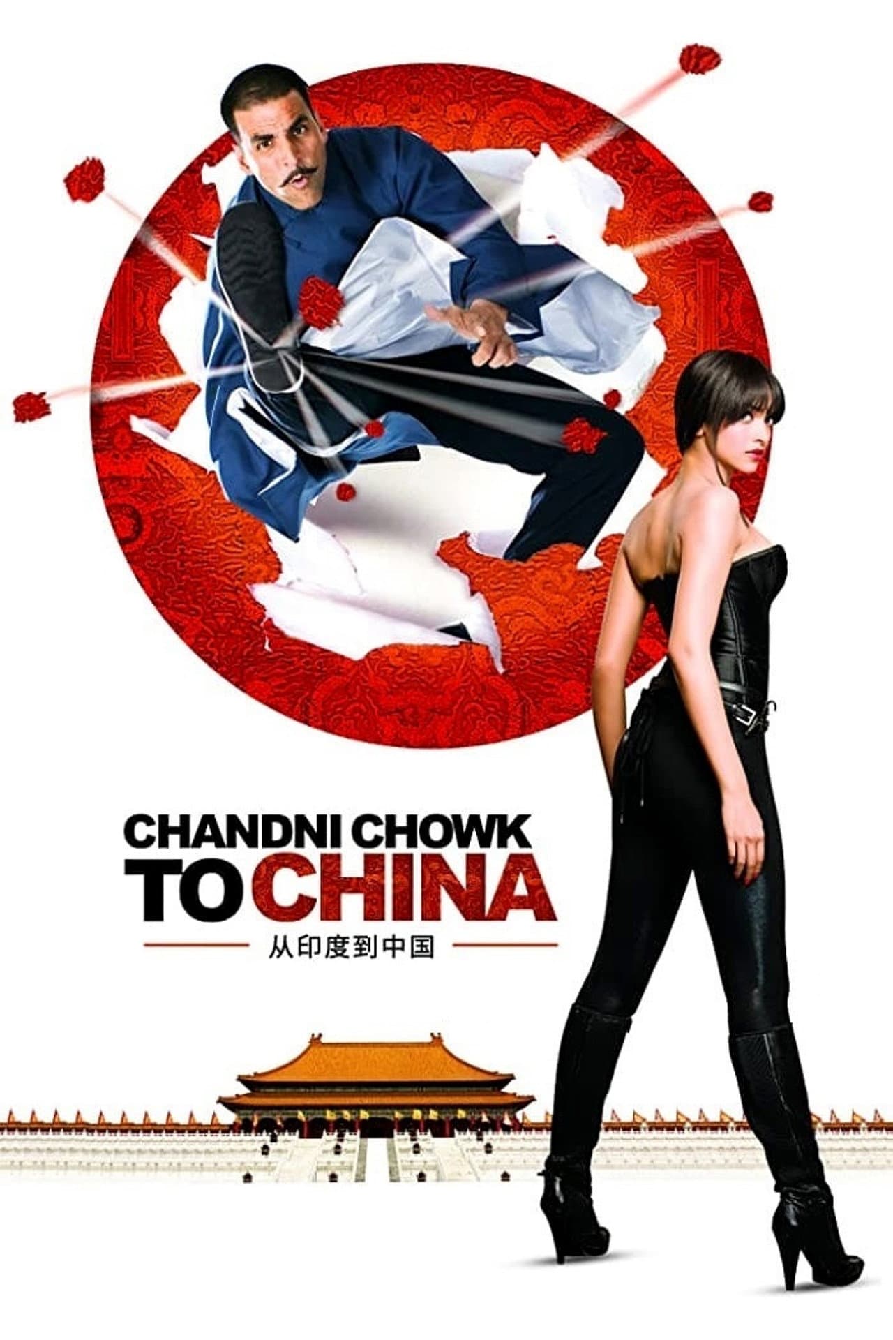 Chandni Chowk to China preview 2