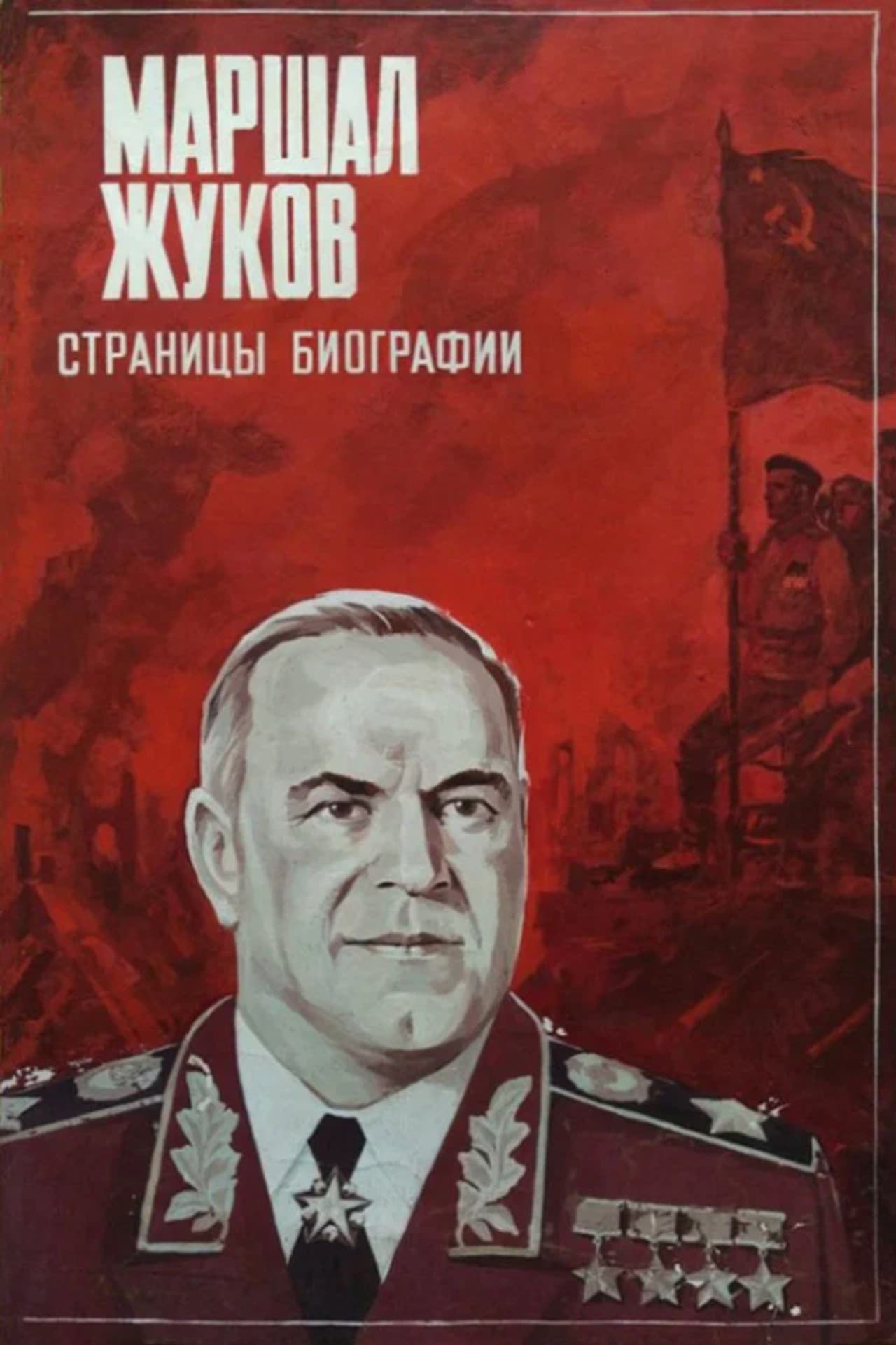 Marshal Zhukov preview 1