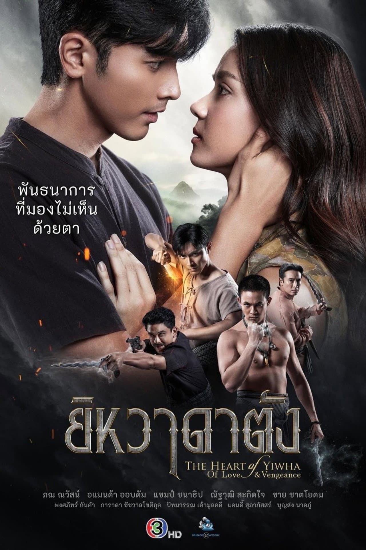 The Heart of Yiwha: Of Love & Vengeance preview 2