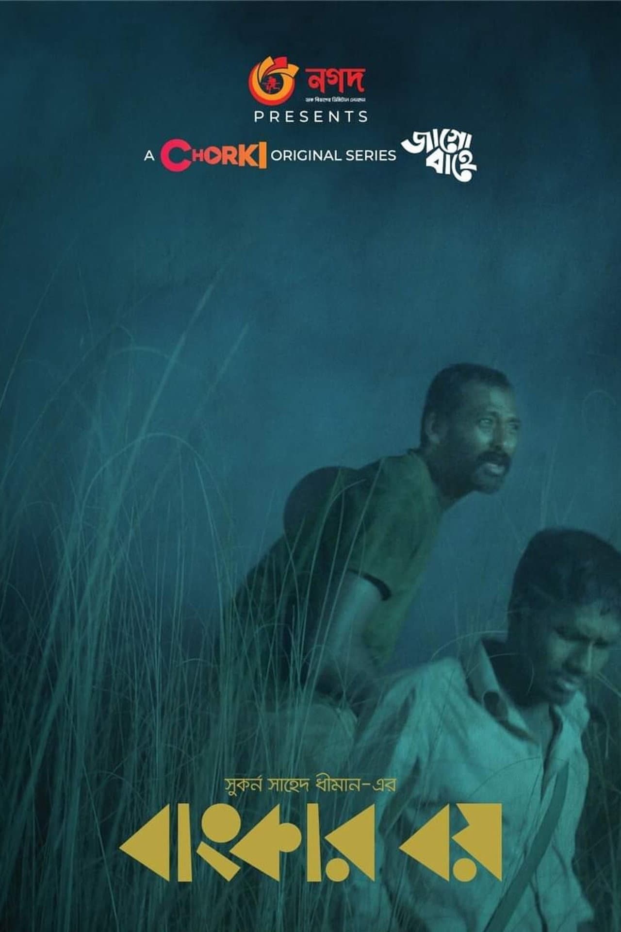 Bunker Boy preview 2