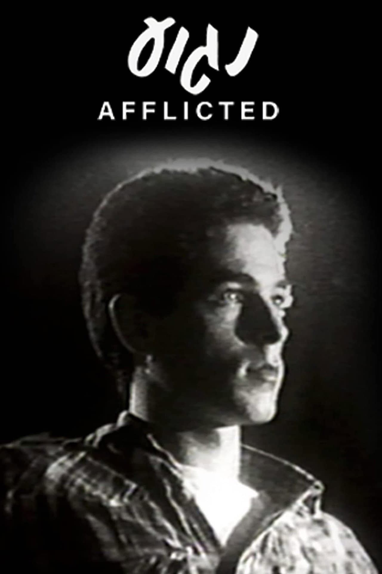 Afflicted preview 2