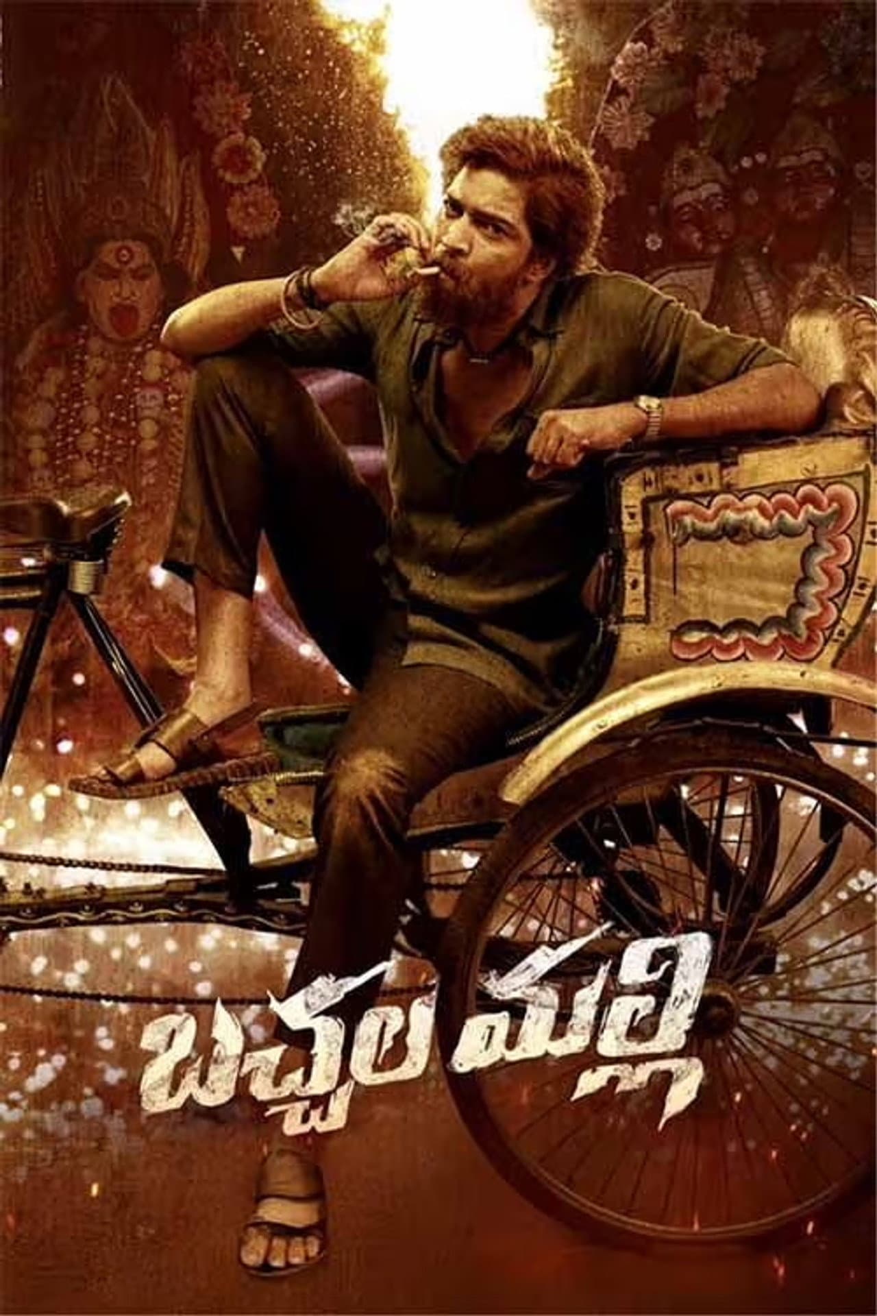 Bachhala Malli preview 2