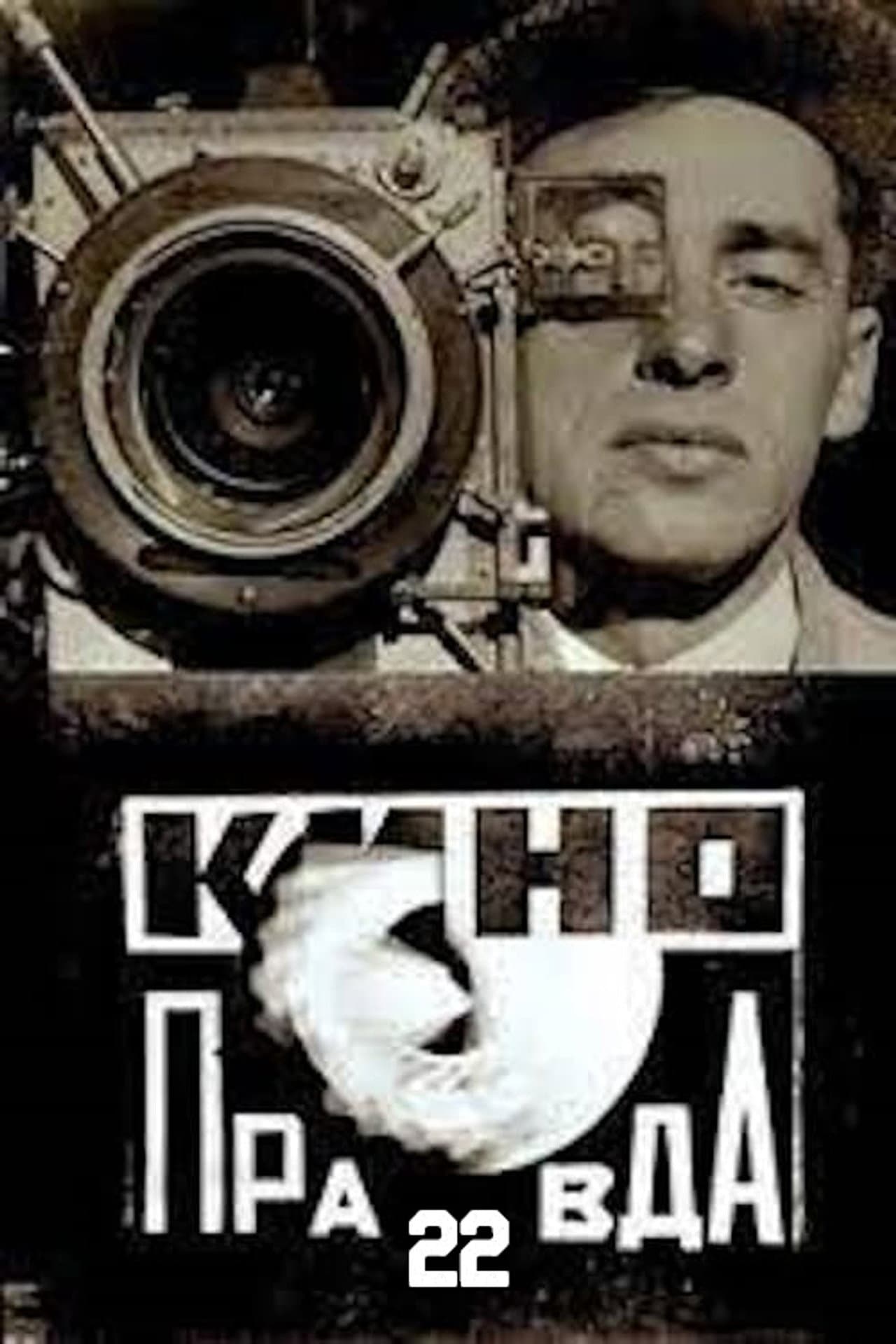 Kino-Pravda No. 22: Lenin Is Alive in the Heart of the Peasant. A Film Story preview 2