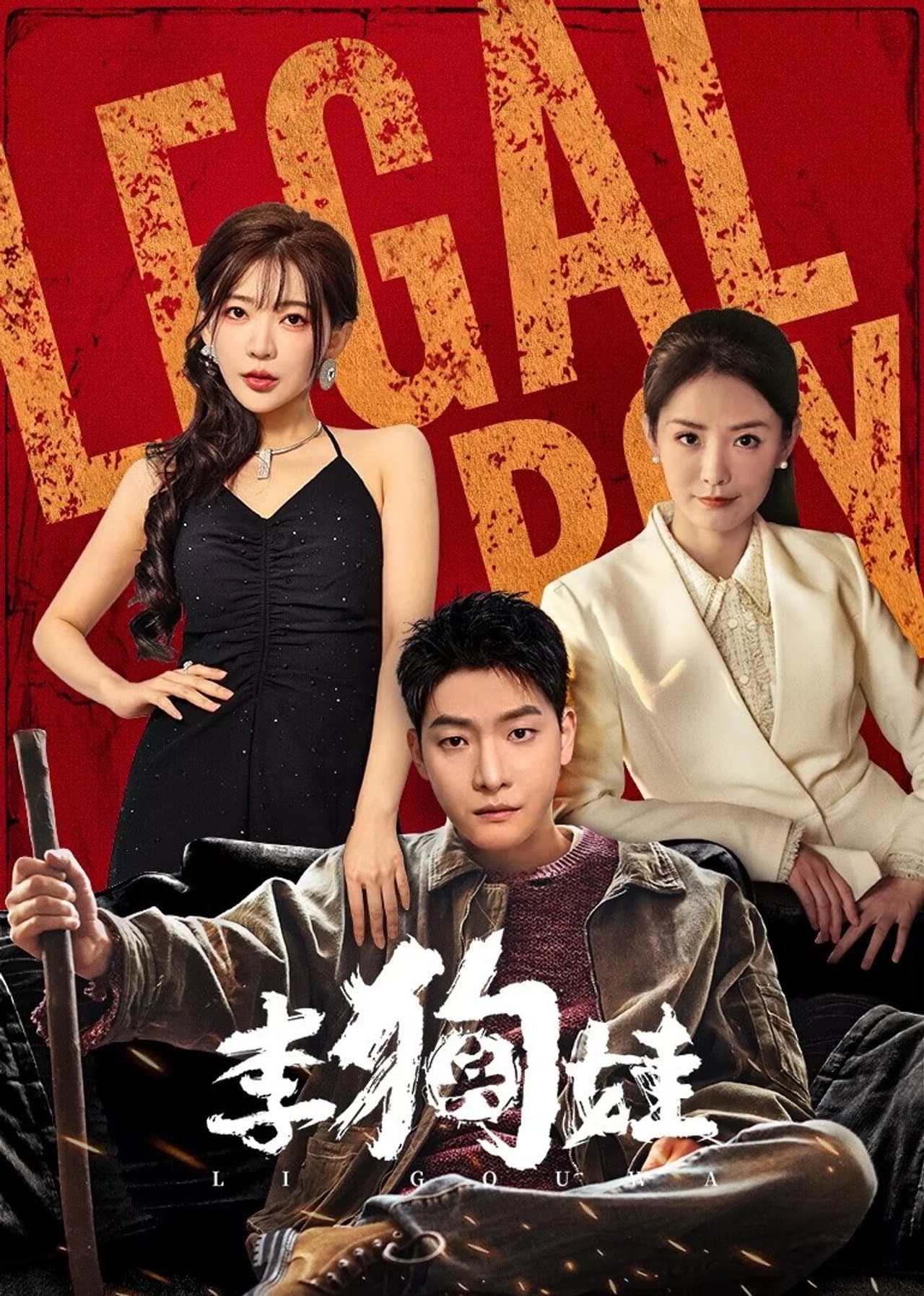 Legal Boy preview 2