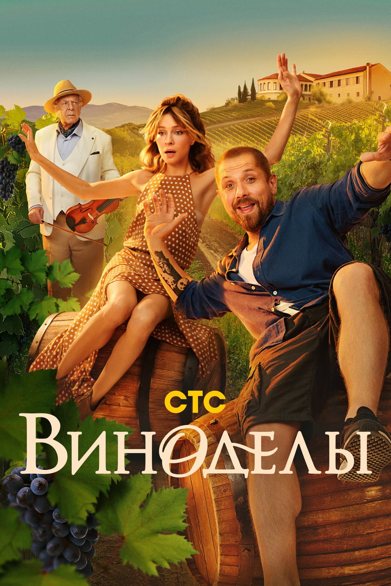 Winemakers preview 2