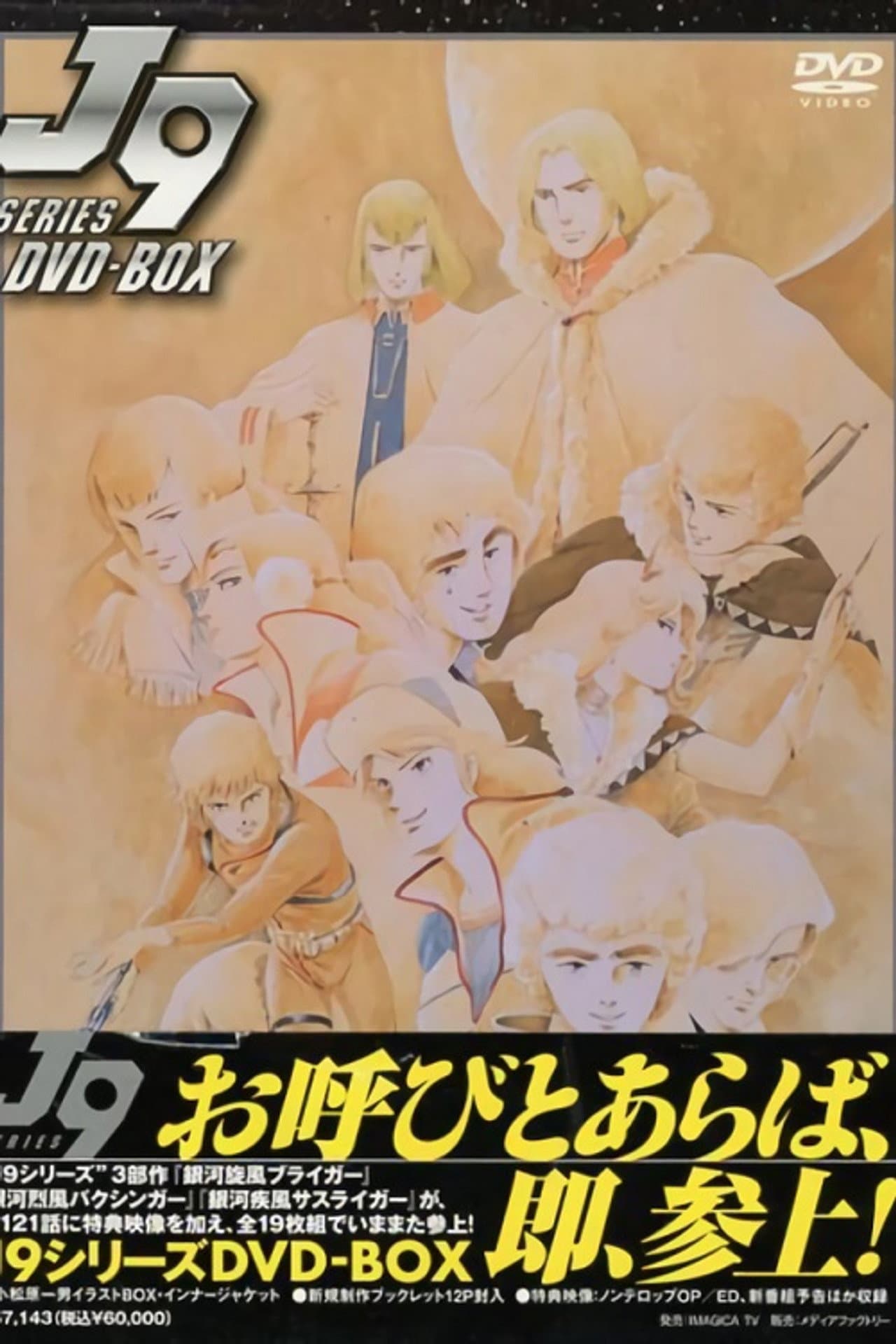 J9 Series preview 2