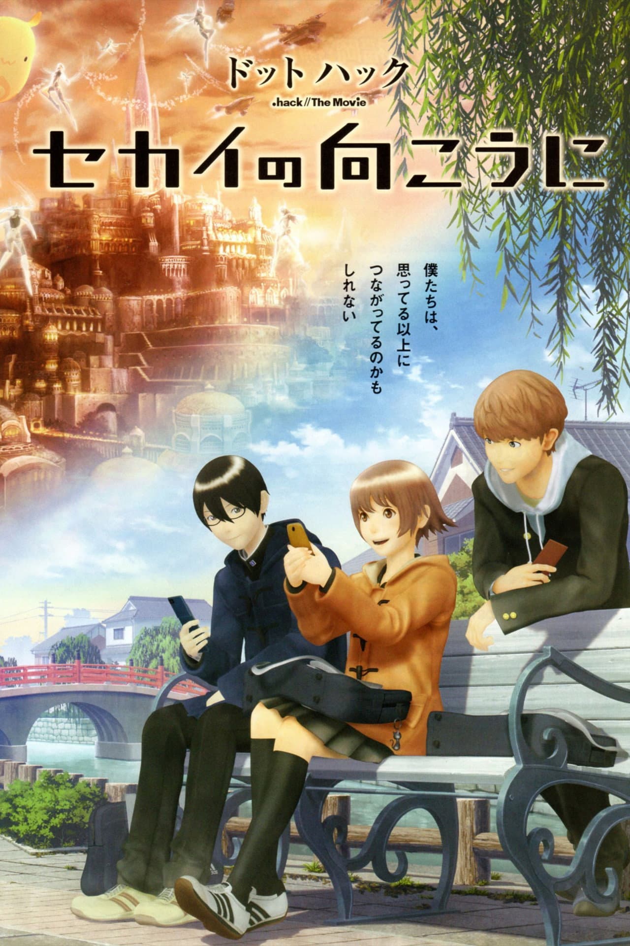 .hack//The Movie preview 2