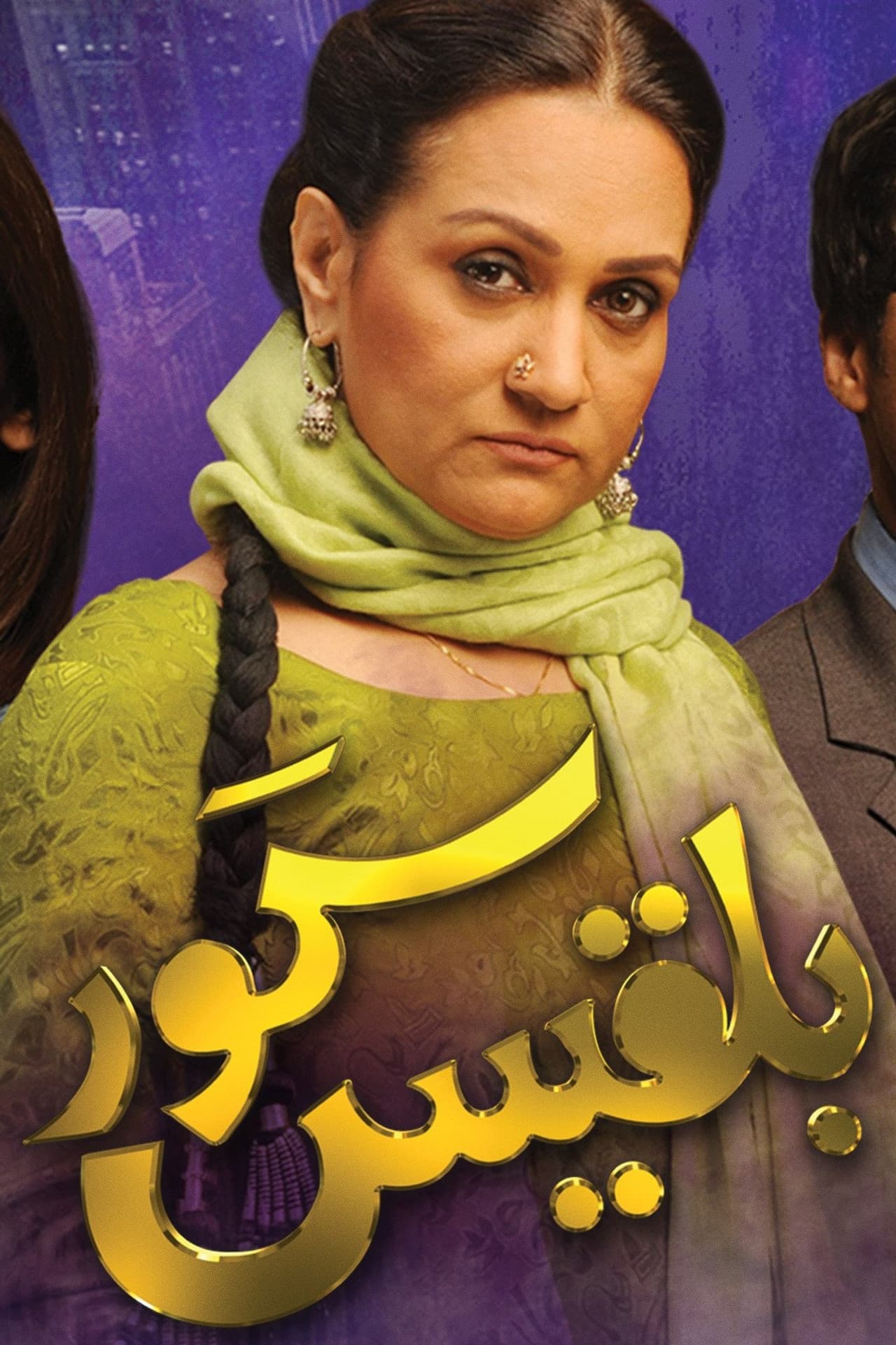 Bilqees Kaur preview 2