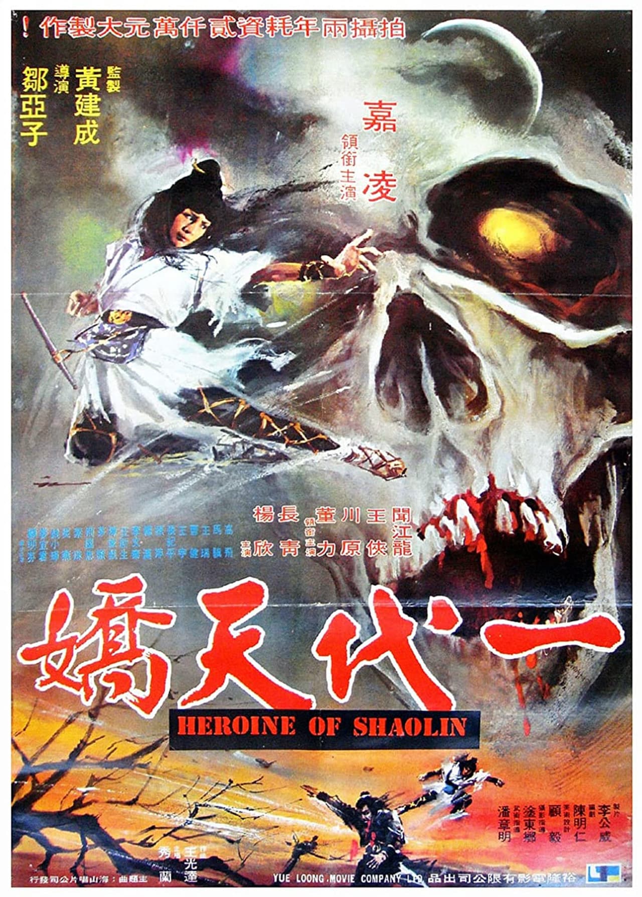 Flying Masters of Kung Fu preview 1