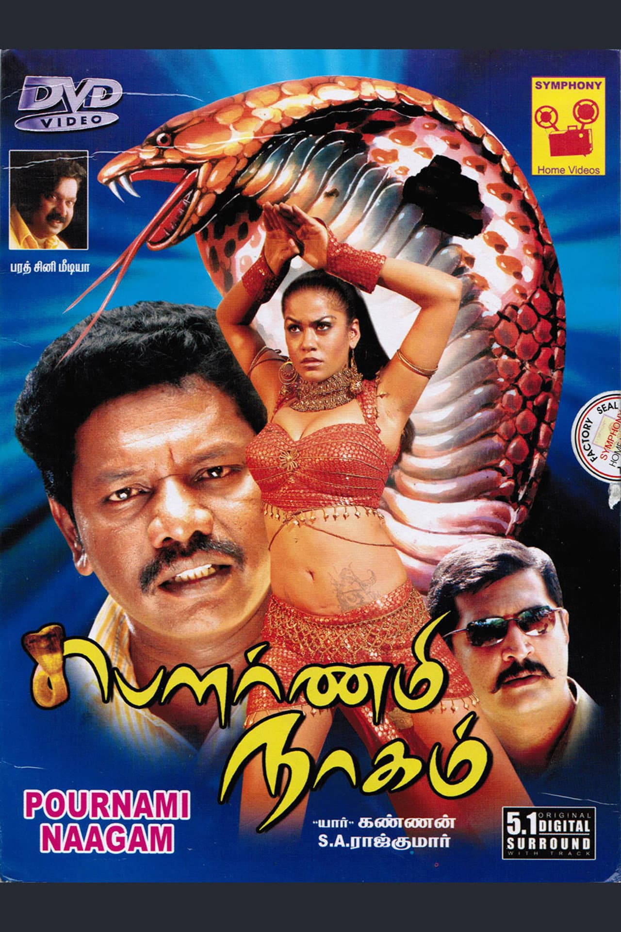Punnami Nagu preview 1