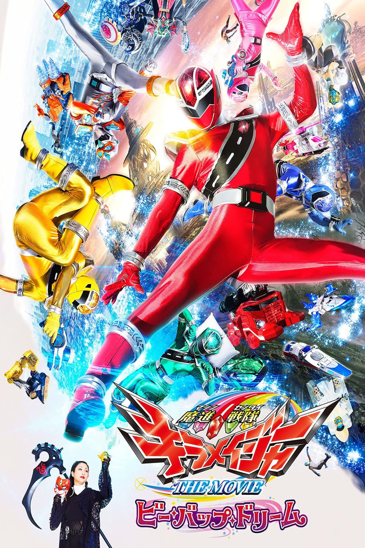 Mashin Sentai Kiramager the Movie: Bebop Dream preview 2