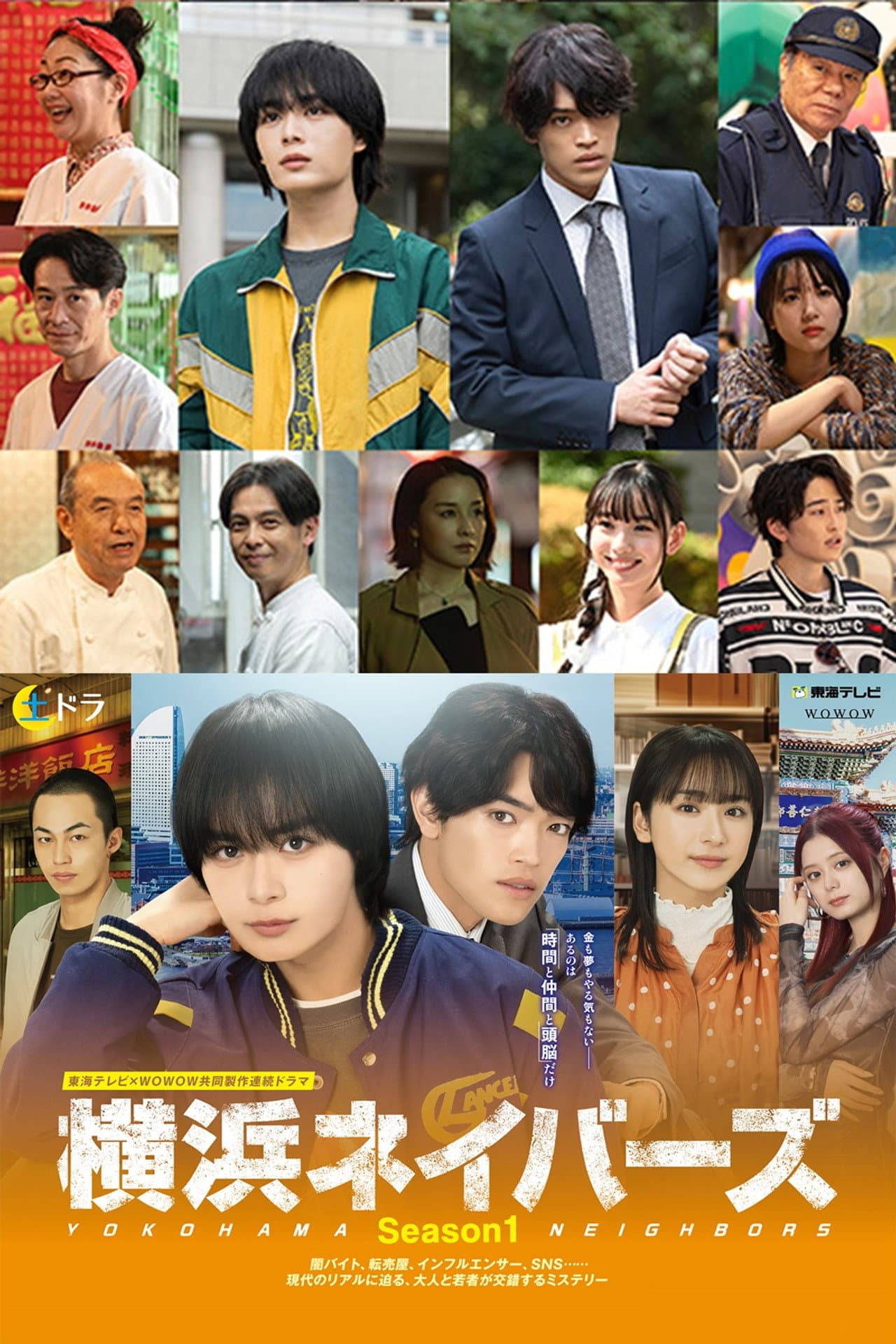Yokohama Neighbors preview 2