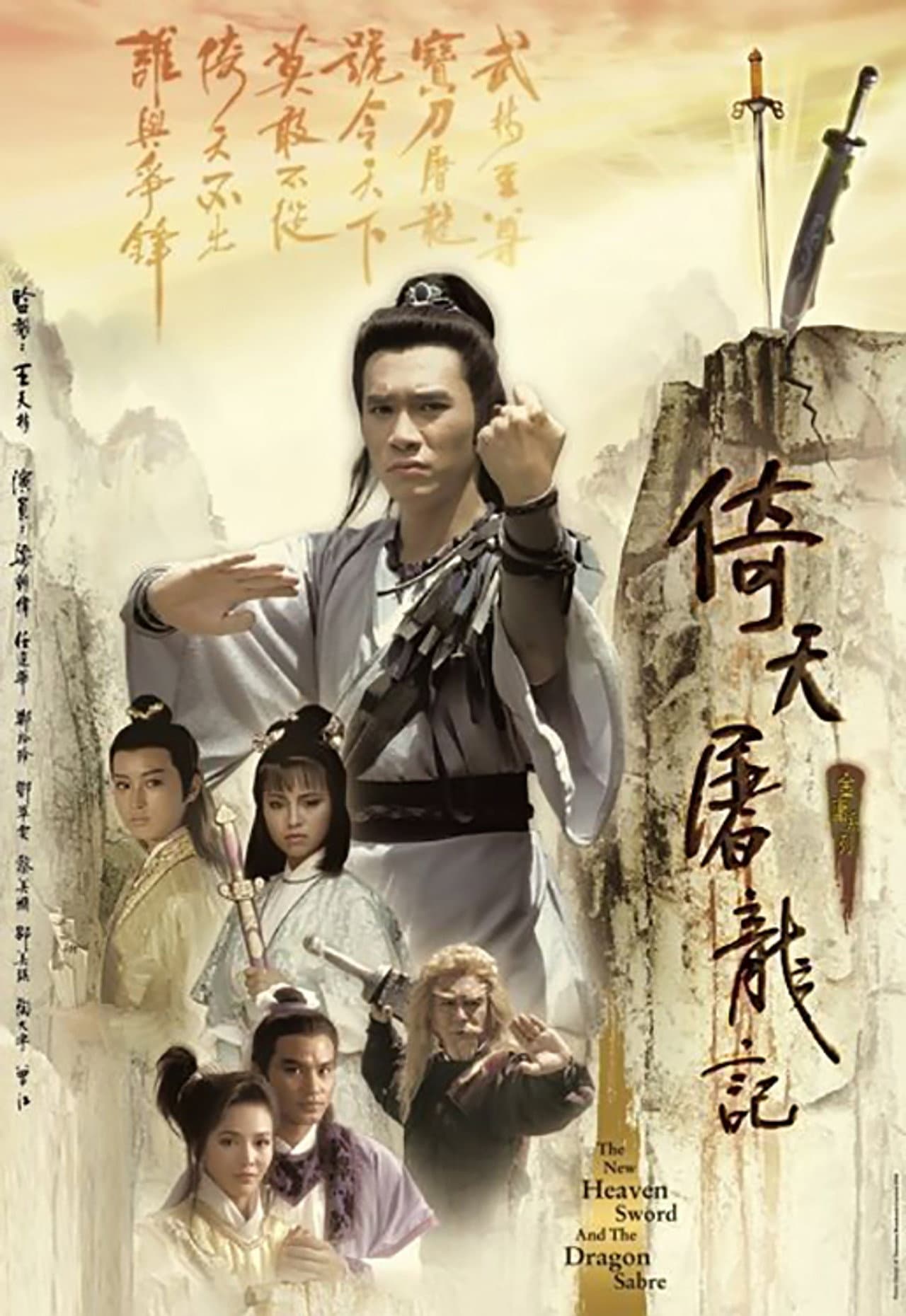 New Heavenly Sword and Dragon Sabre preview 2