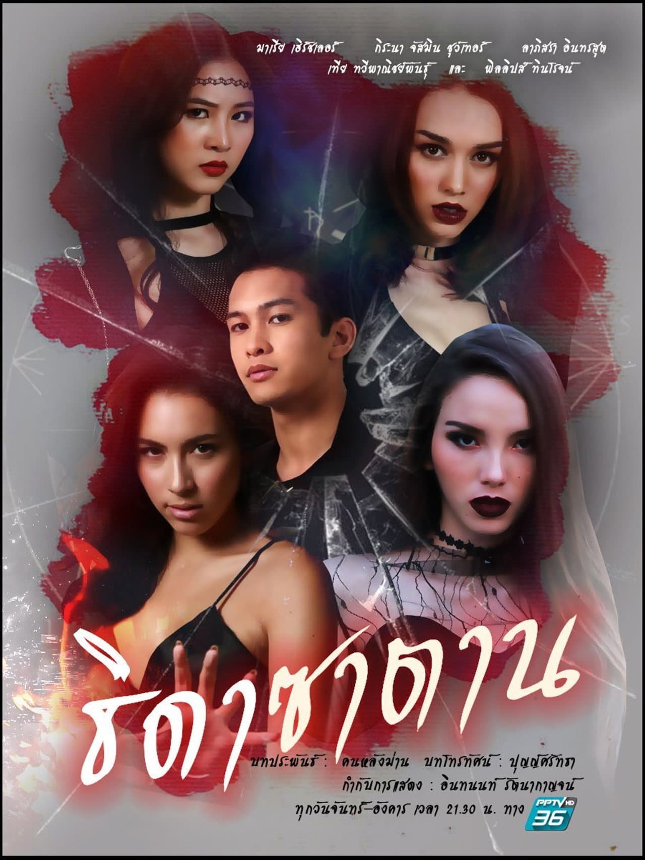 Satan's Angels preview 2