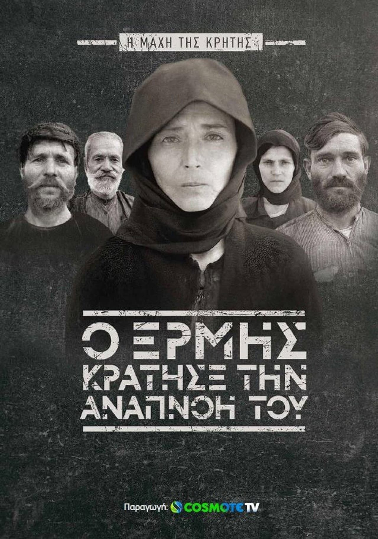 When Ermis Held His Breath: The Battle of Crete preview 1