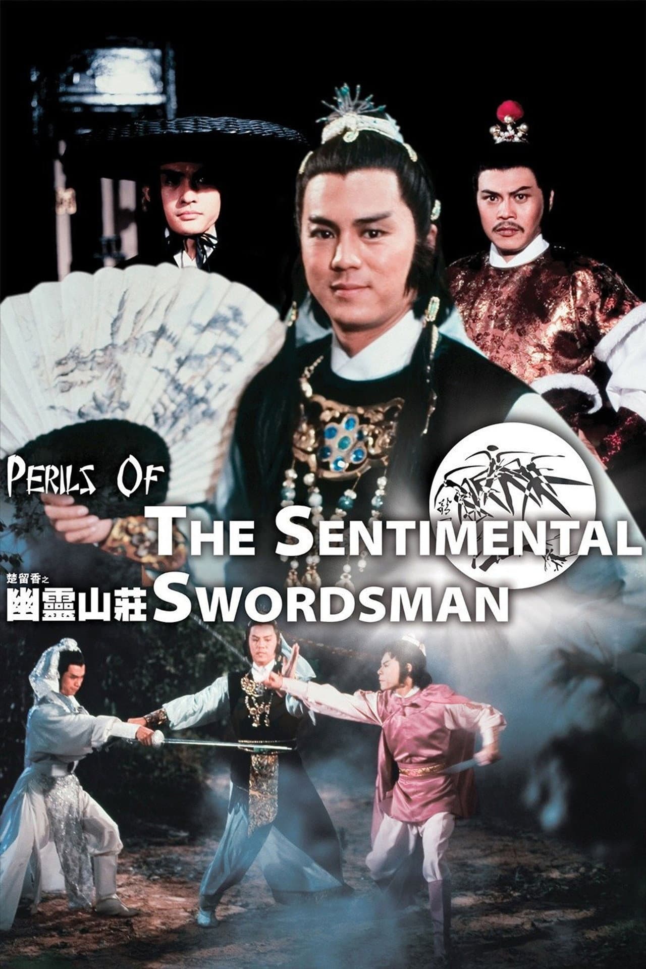 Perils of the Sentimental Swordsman preview 2