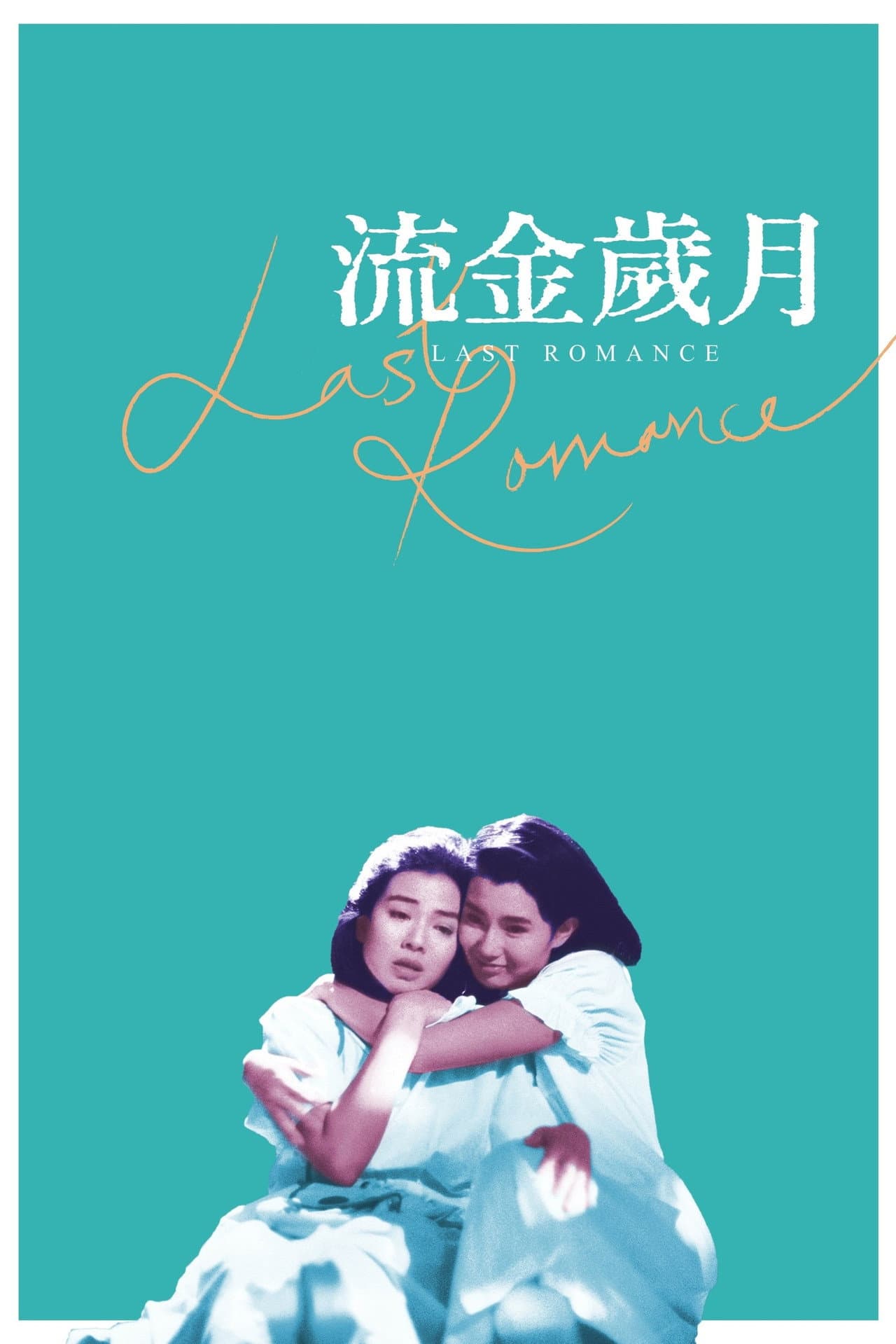 Last Romance preview 2