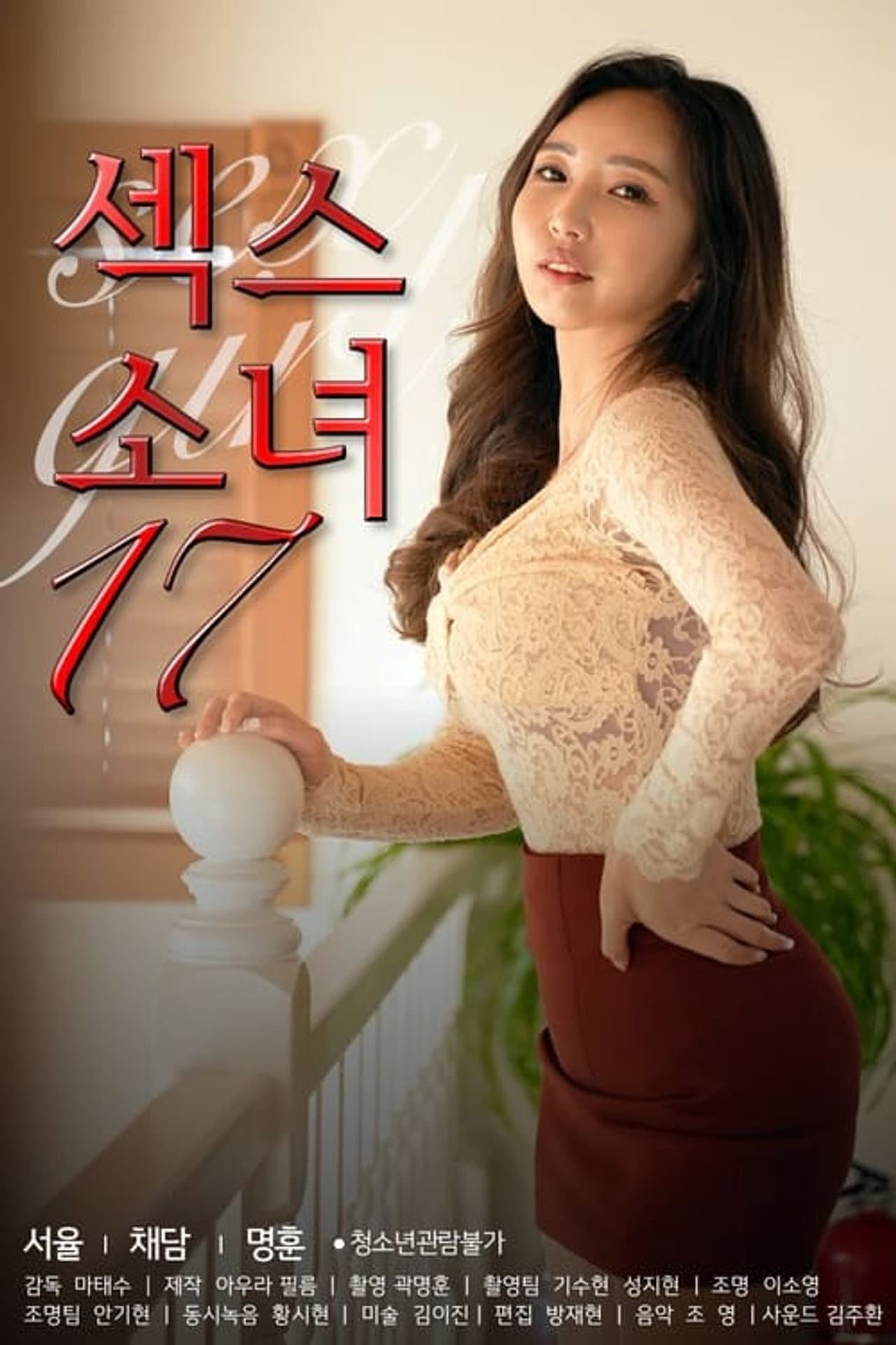 Sex Girl 17 preview 1