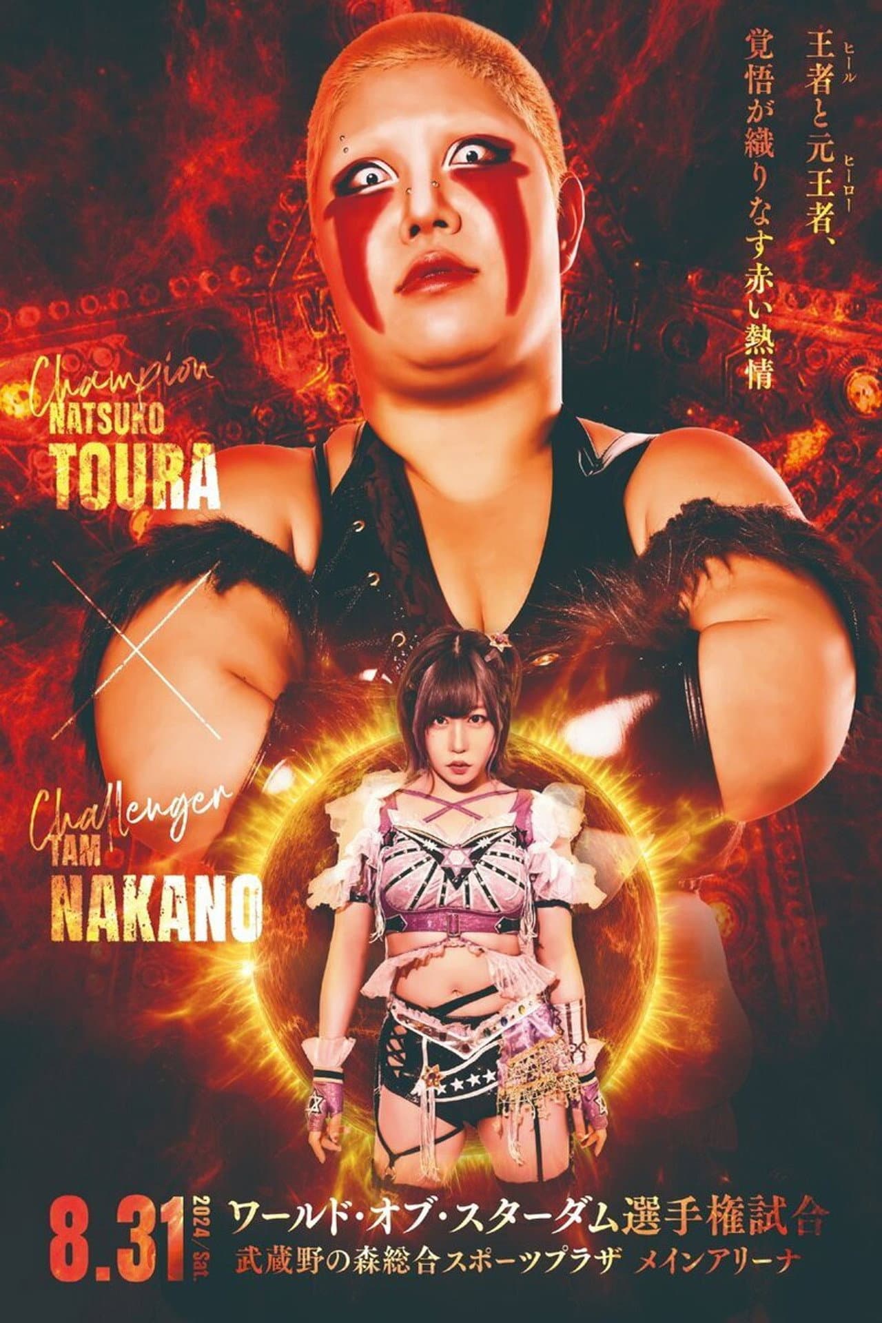Stardom 5★STAR Grand Prix 2024 ~Finals~ preview 2