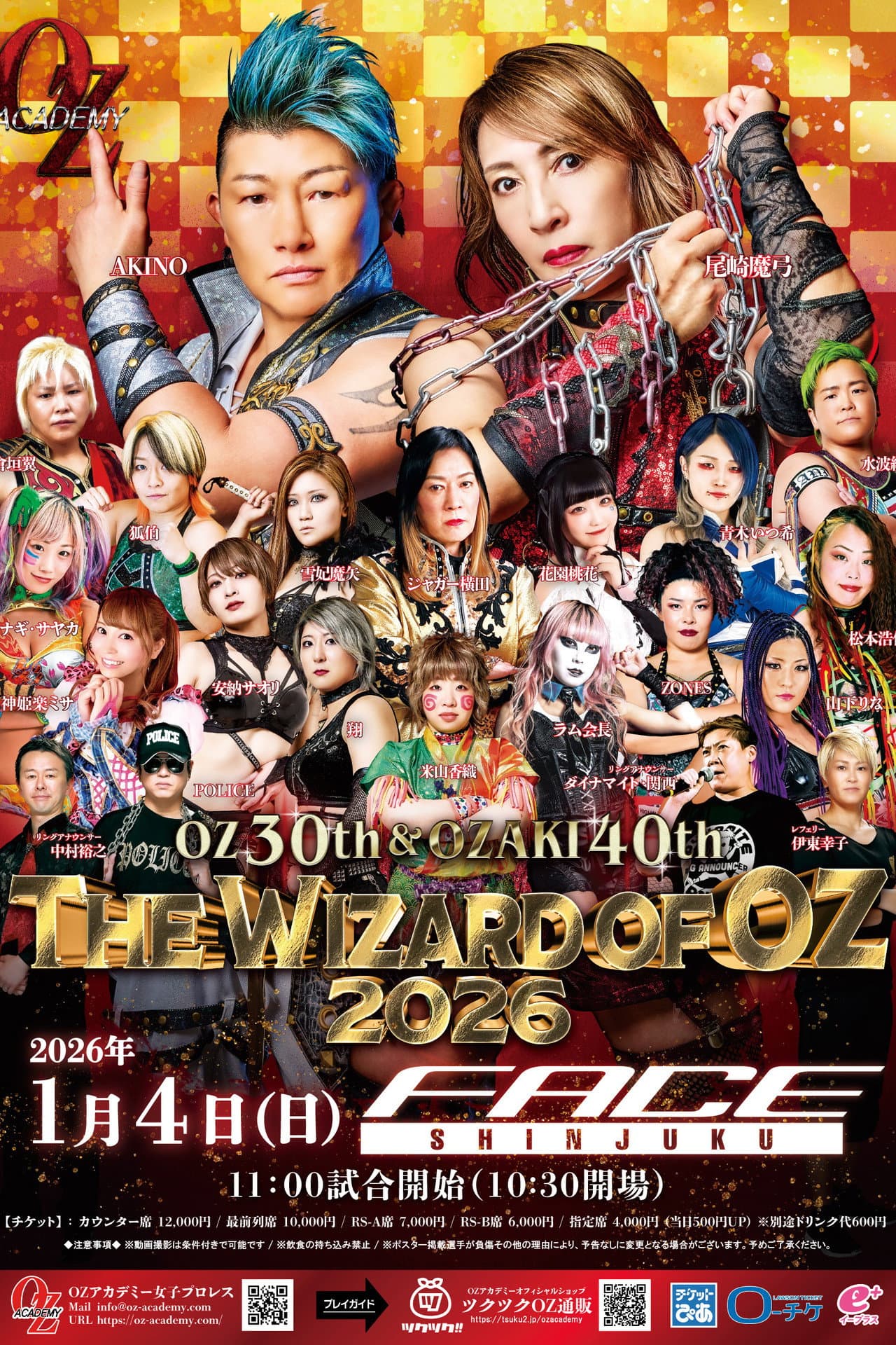 OZ Academy OZ 30th & OZAKI 40th ~The Wizard of OZ 2026~ preview 2