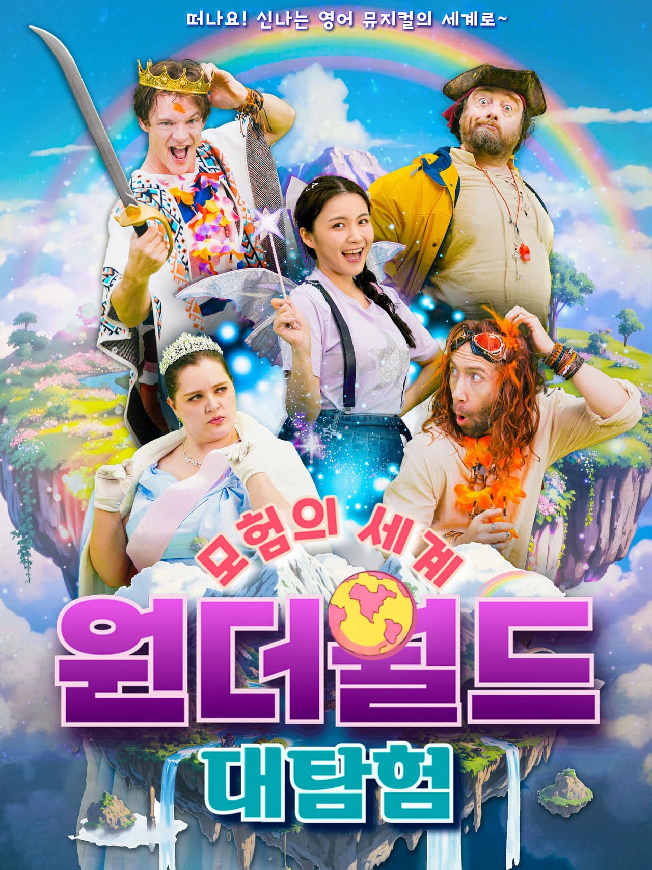Wonder World preview 1