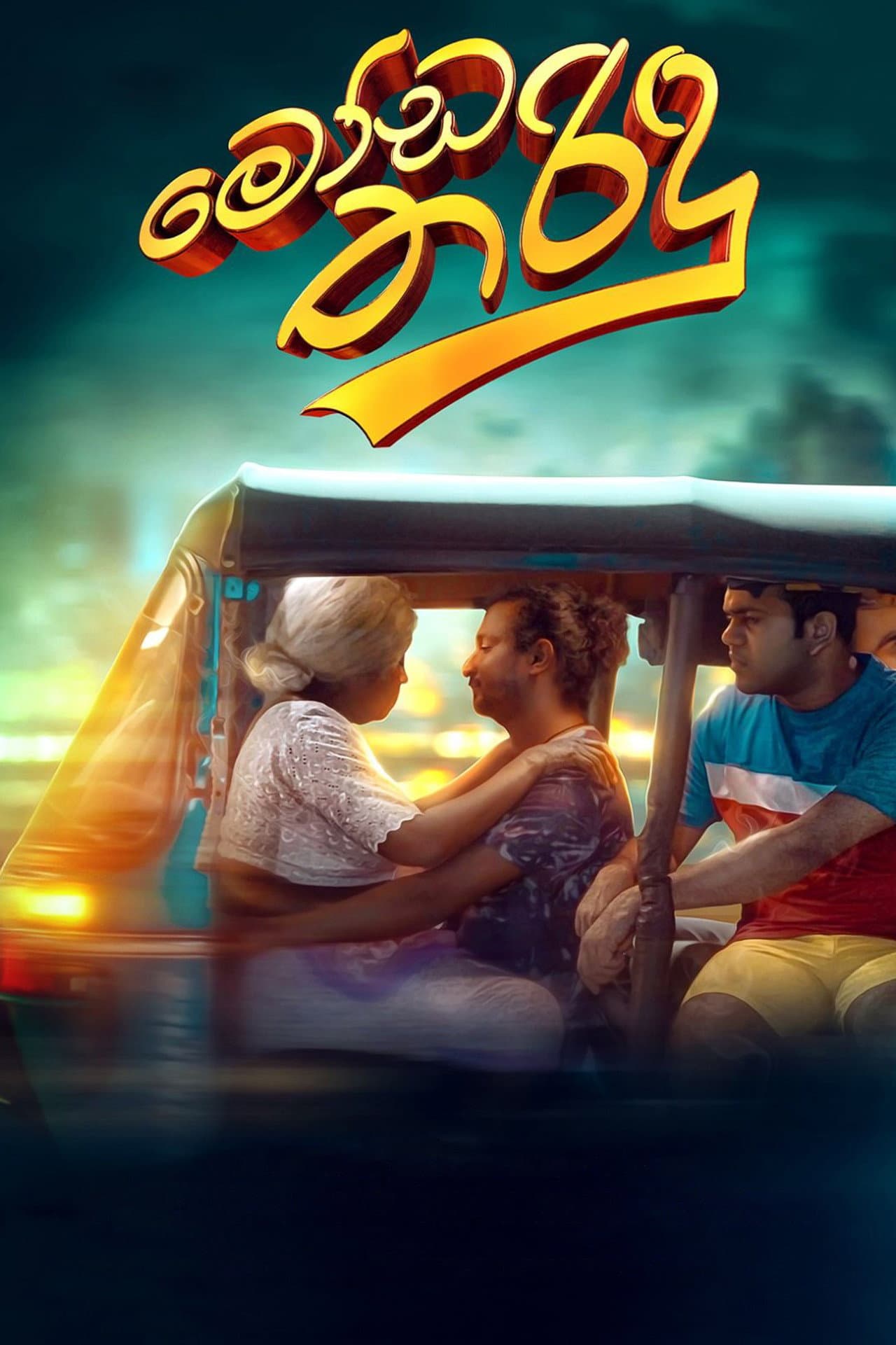 Moda Tharindu preview 2
