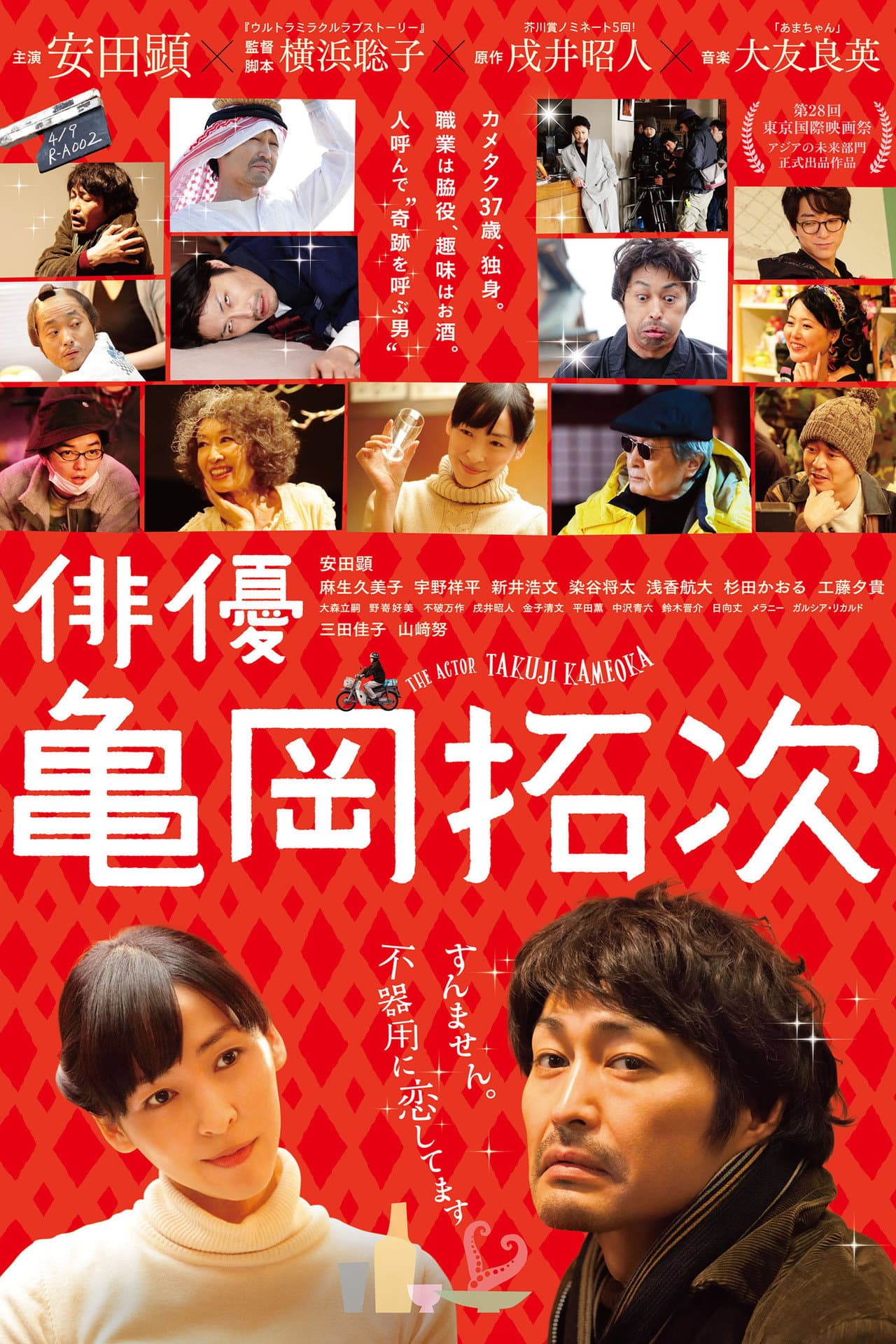 The Actor preview 2