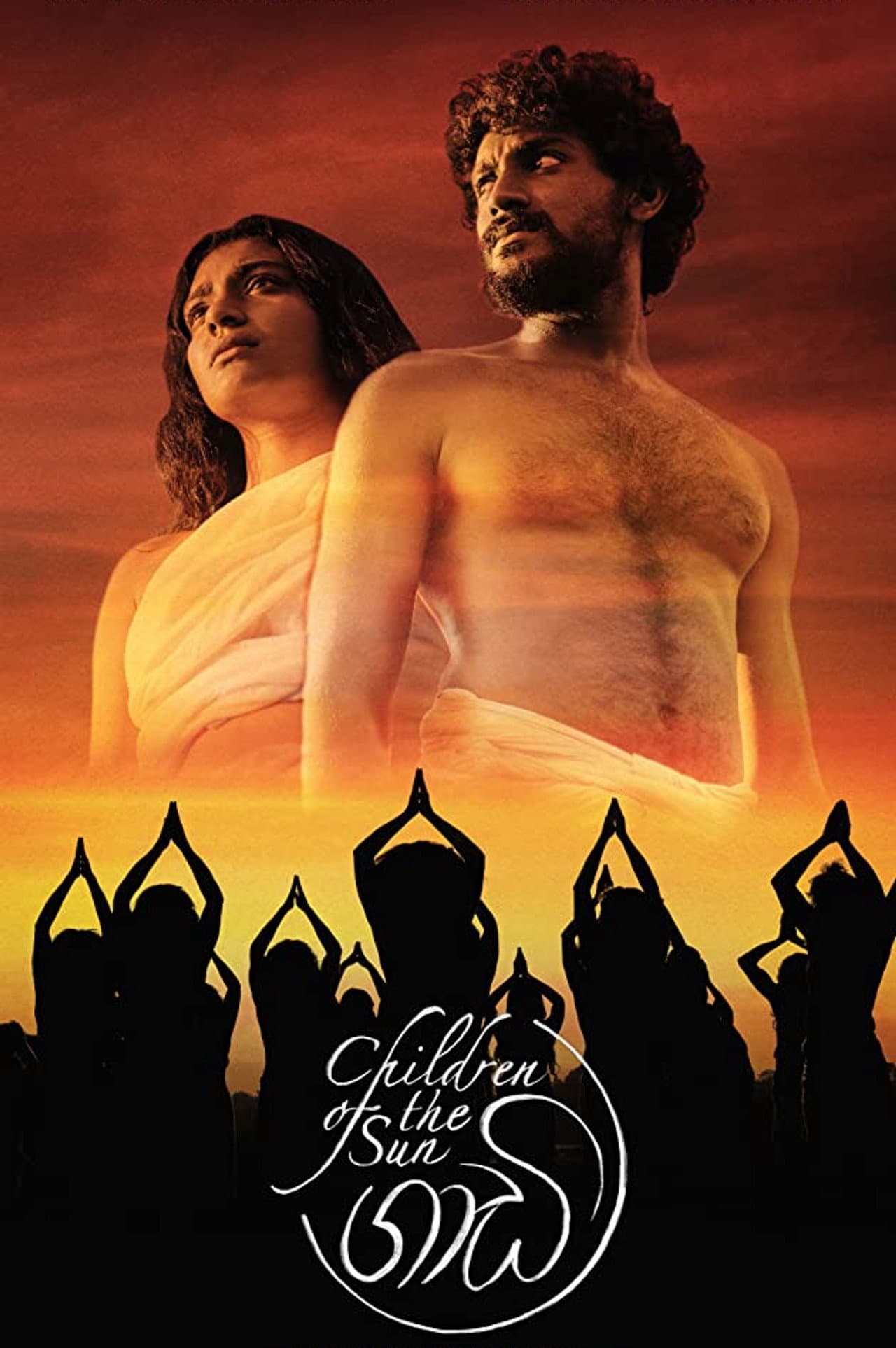 Gaadi - Children of the Sun preview 2