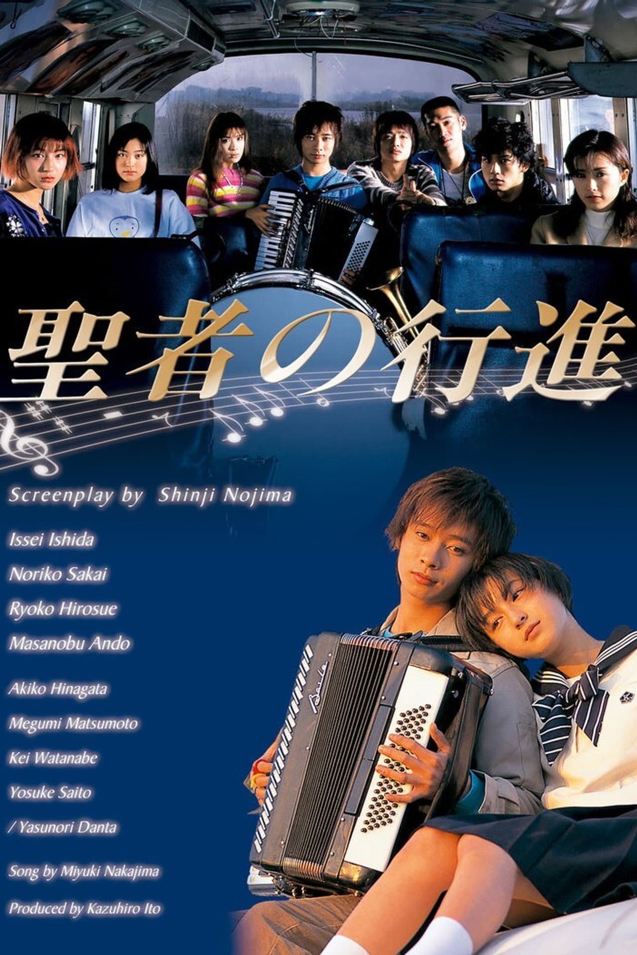 When the Saints Go Marching In preview 2