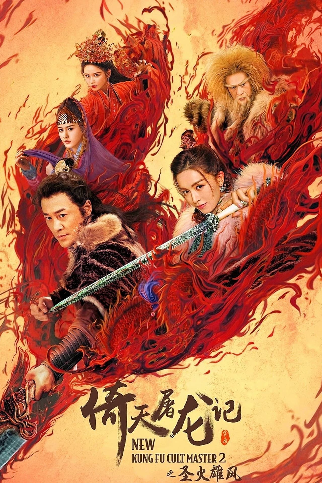 New Kung Fu Cult Master 2 preview 2