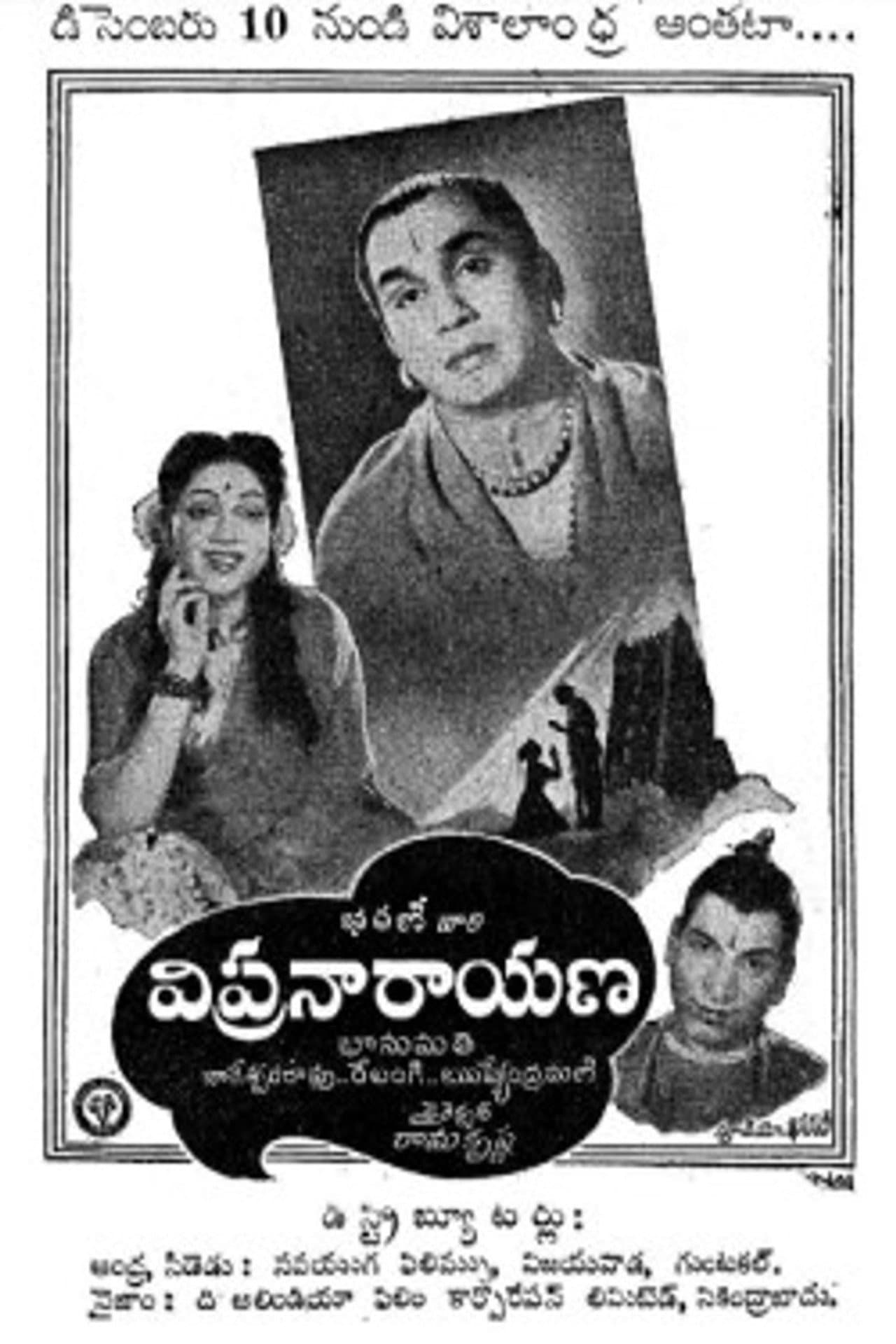 Vipra Narayana preview 1
