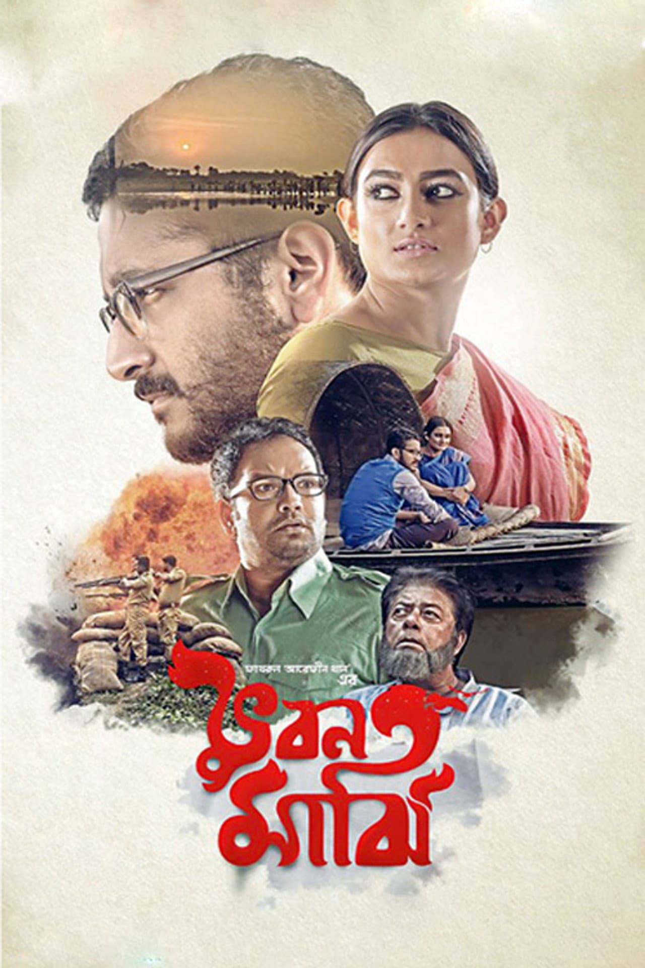 Bhuban Majhi preview 1