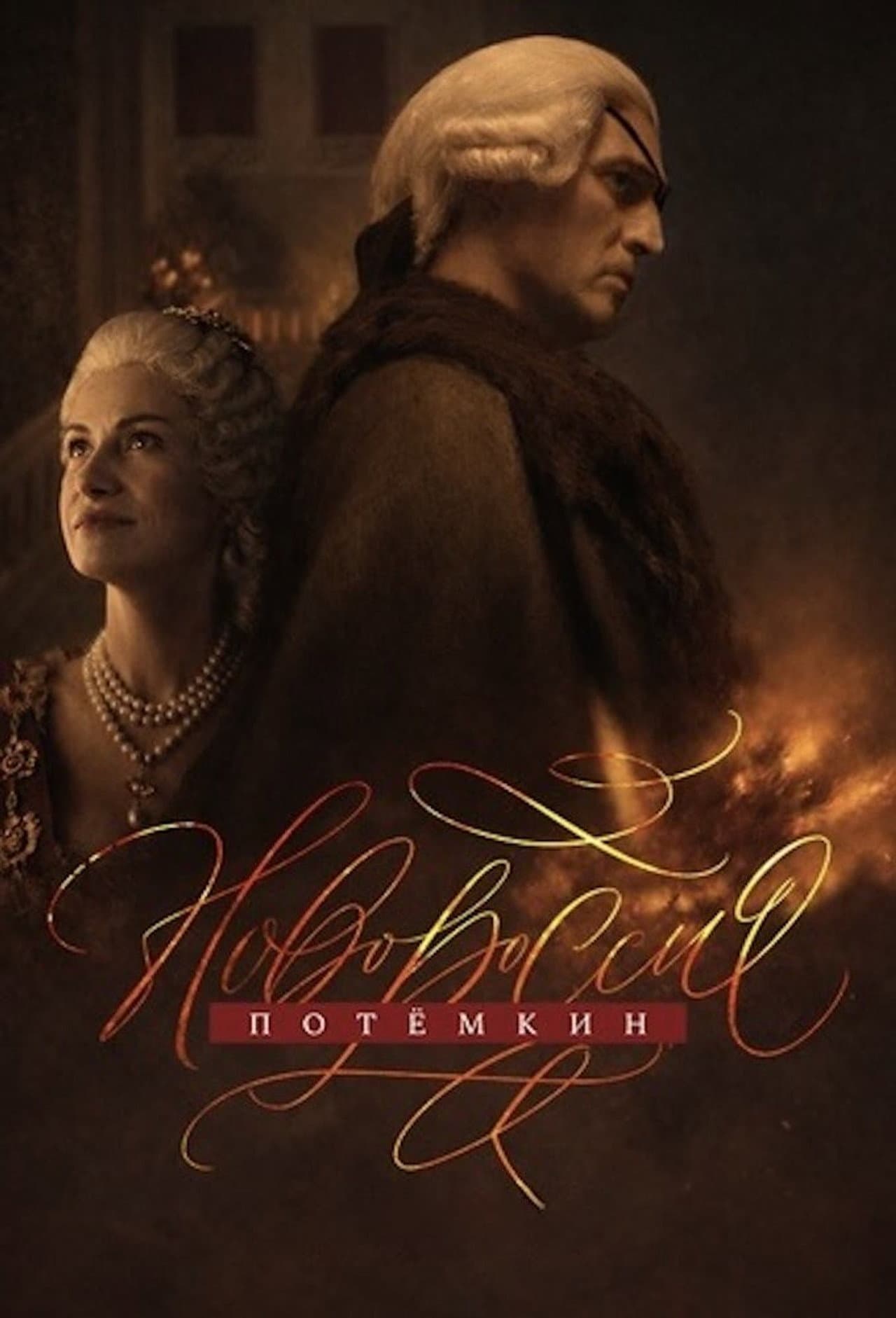 Novorossiya. Potemkin preview 2