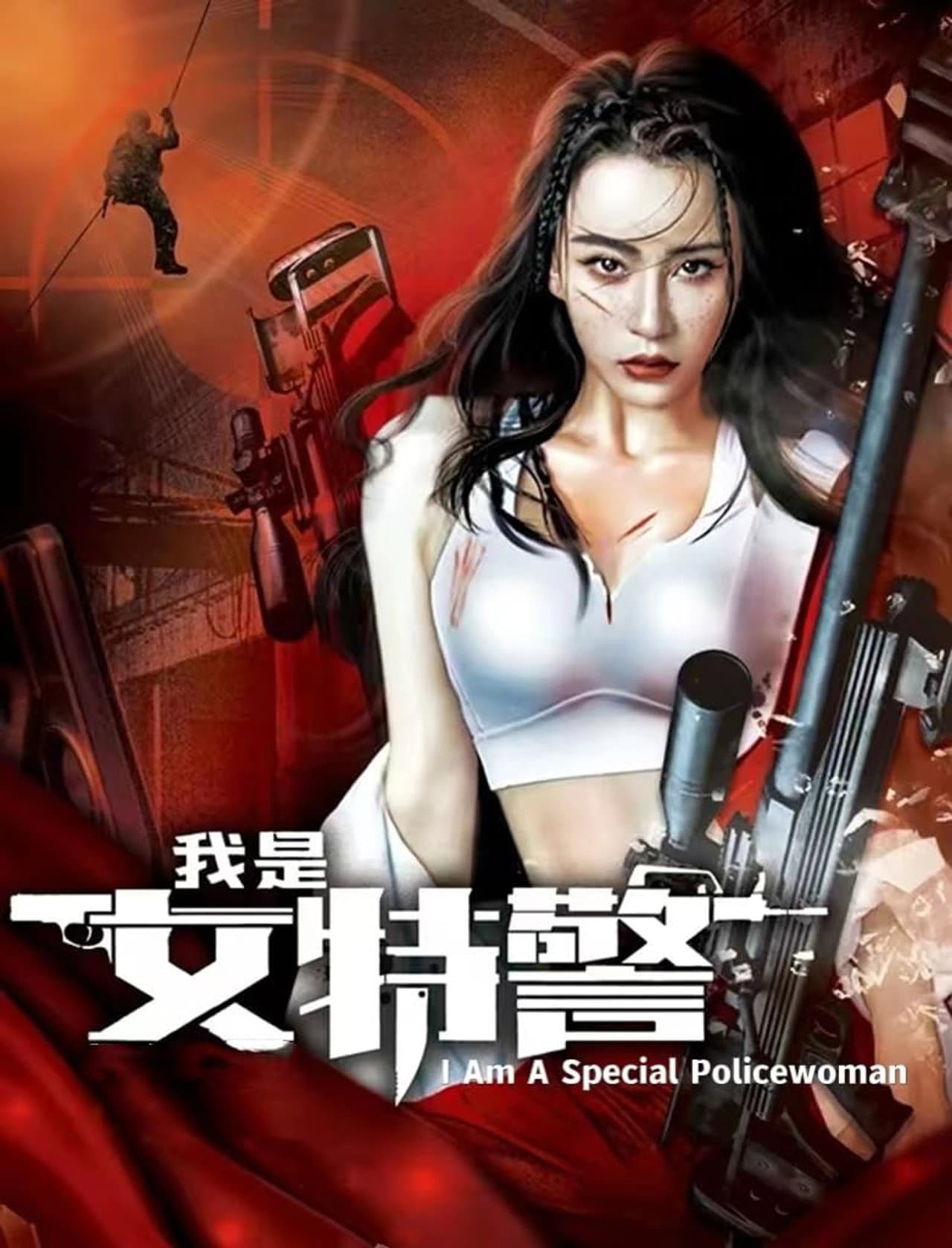 Female SWAT preview 2