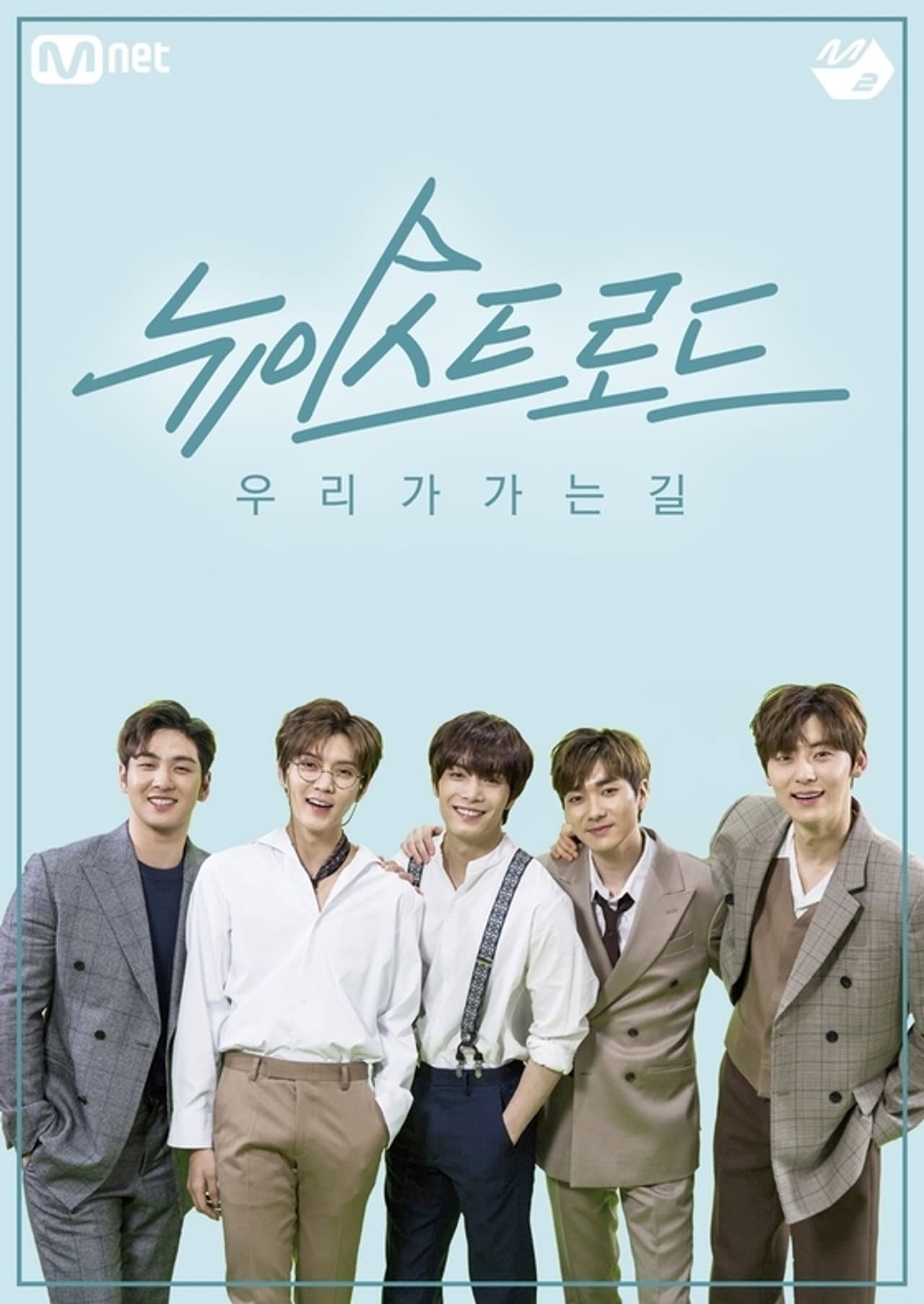 NU'EST ROAD preview 2