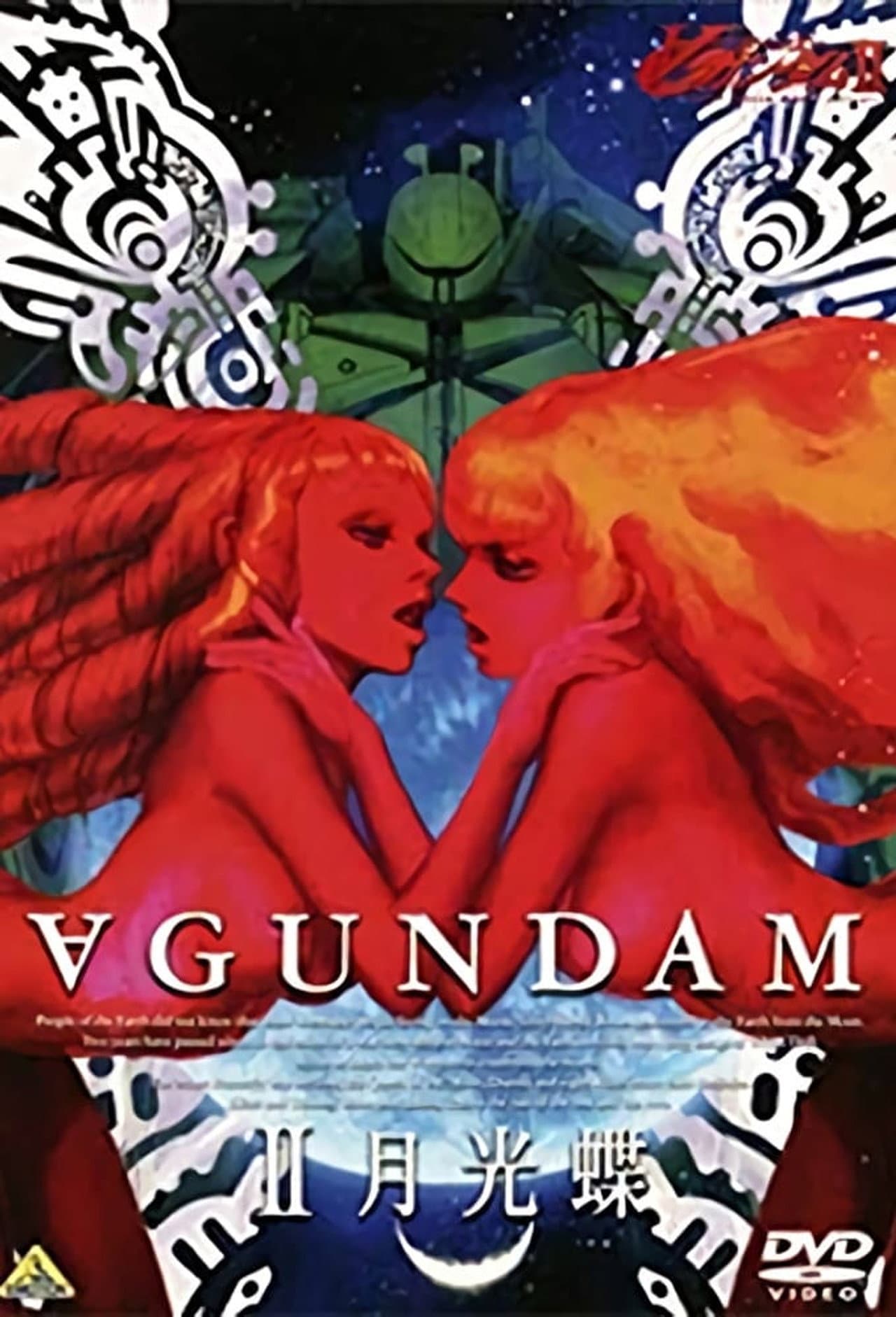 Turn A Gundam II: Moonlight Butterfly preview 2
