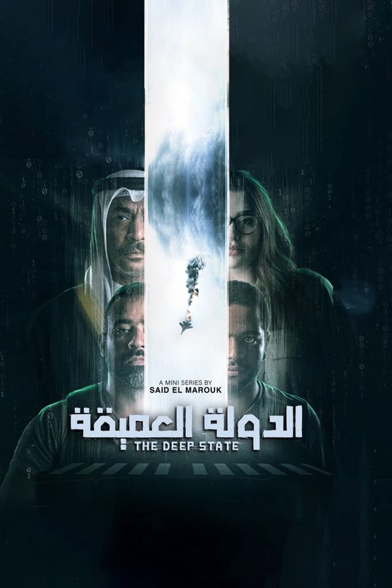 The Deep State preview 2