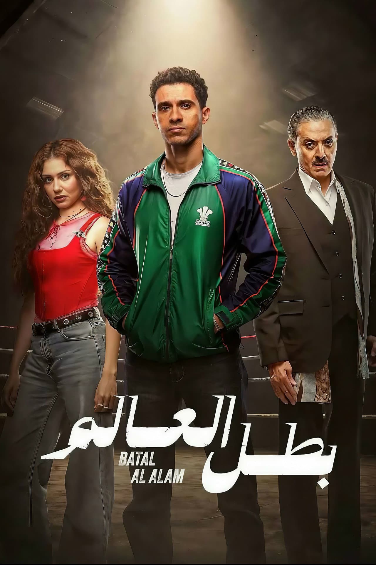 Batal Al Alam preview 2