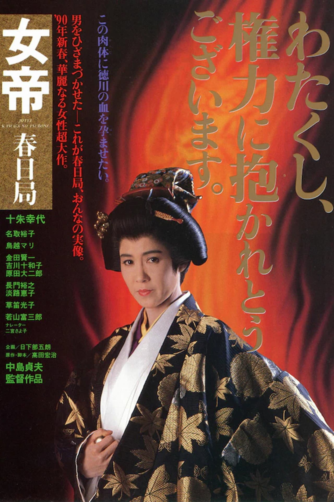 She-Shogun preview 2