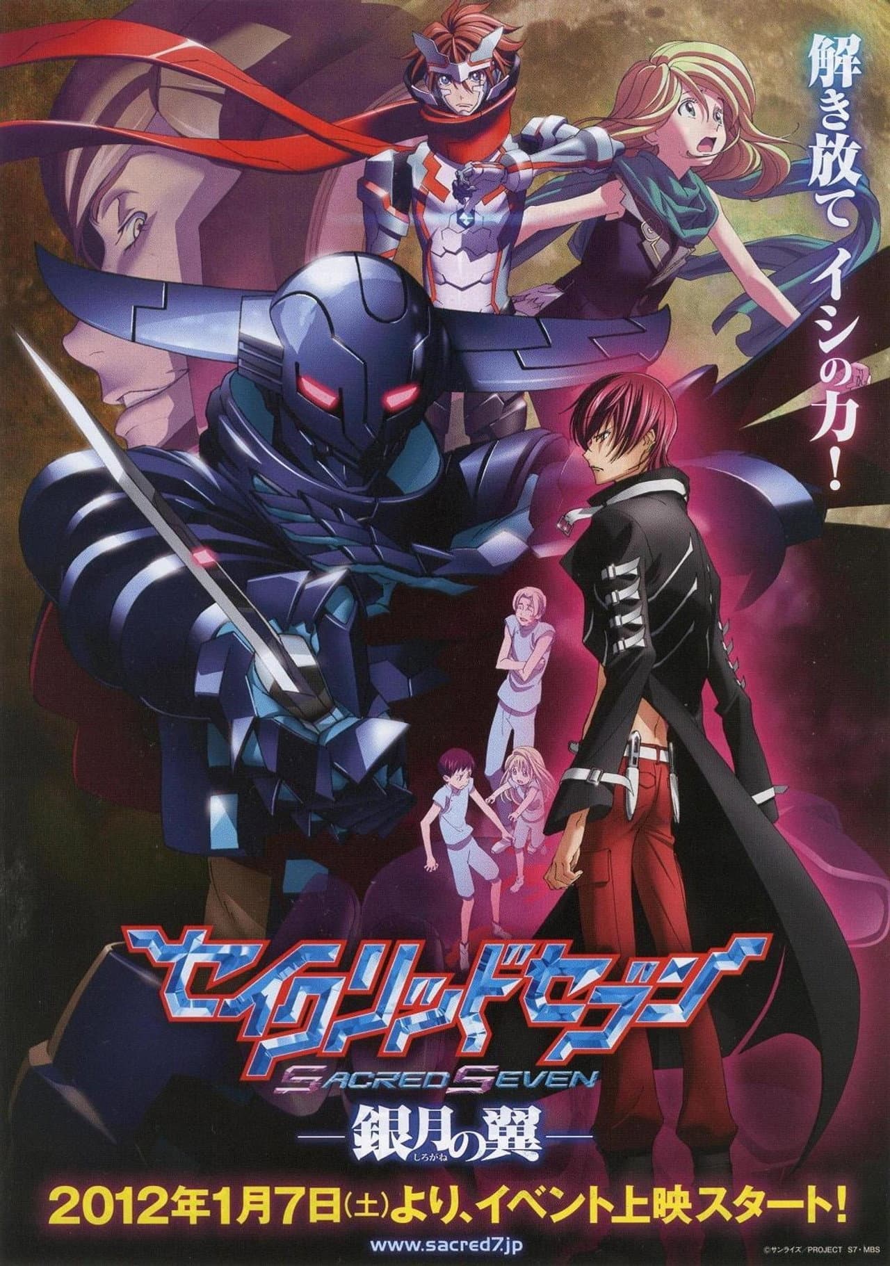 Sacred Seven: Shirogane no Tsubasa preview 2