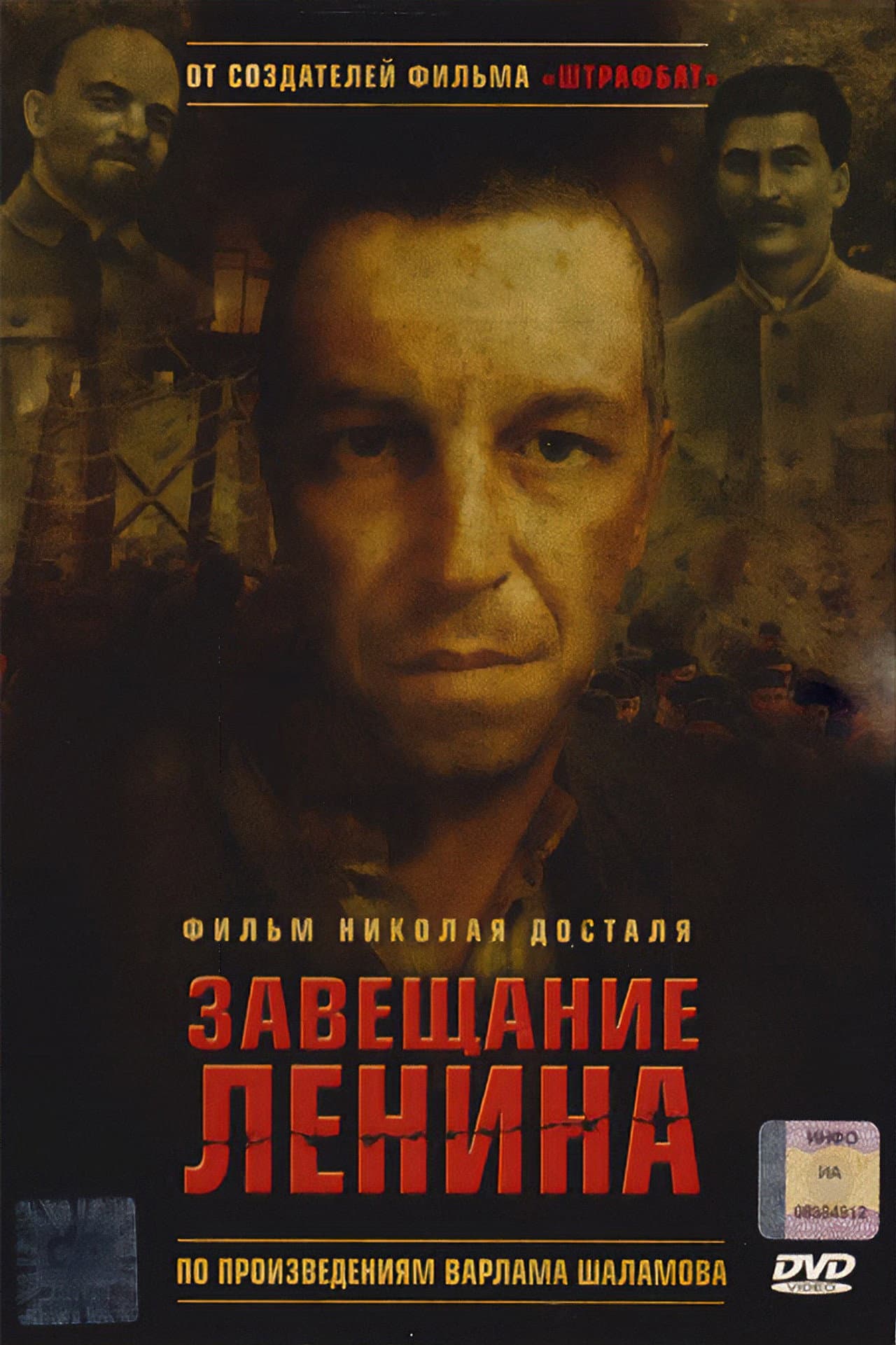 Lenin's Testament preview 2
