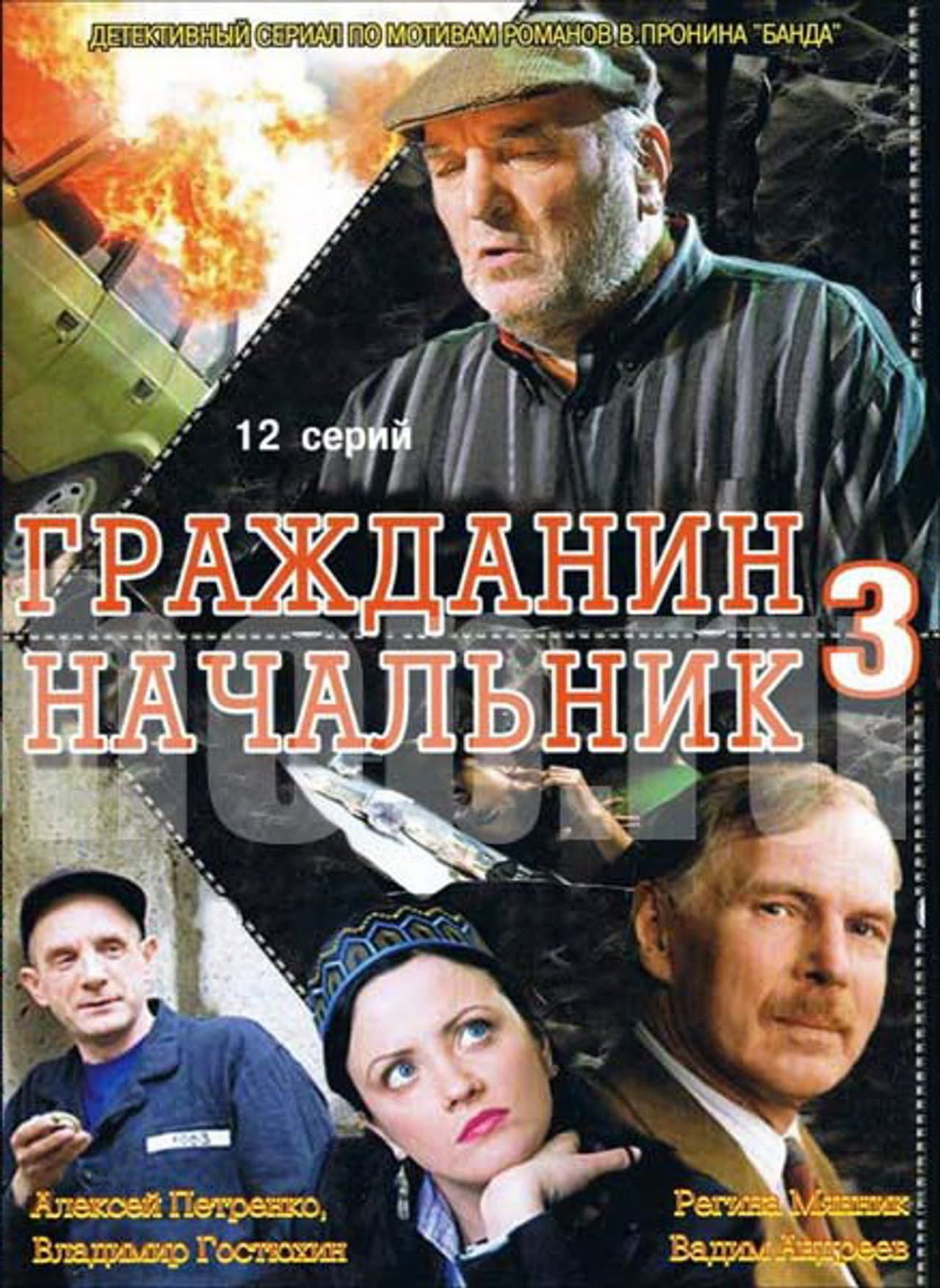 Season 3