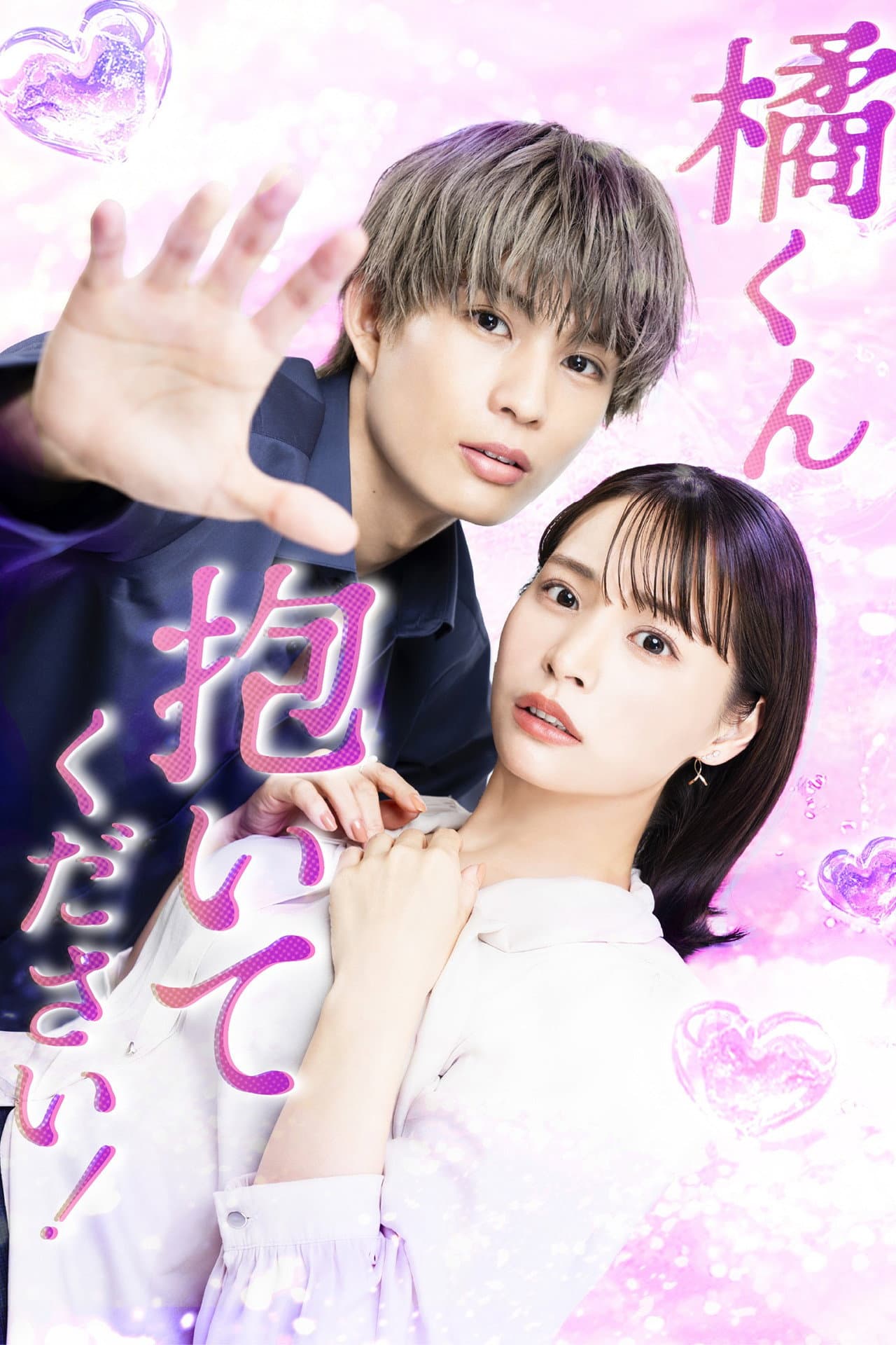 Tachibana-kun Daite Kudasai! preview 2